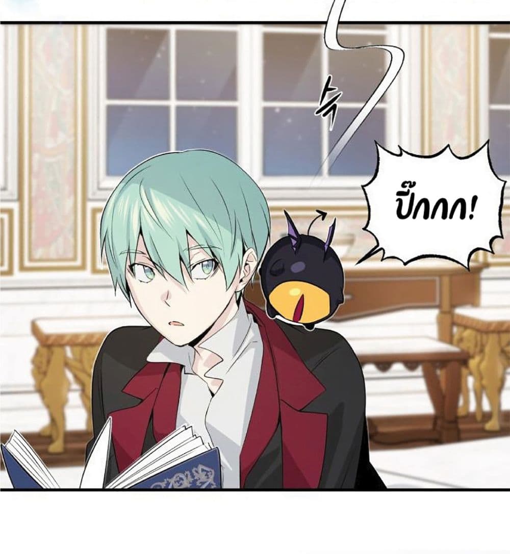 The Dark Magician Transmigrates After 66666 Years ตอนที่ 2 page 112