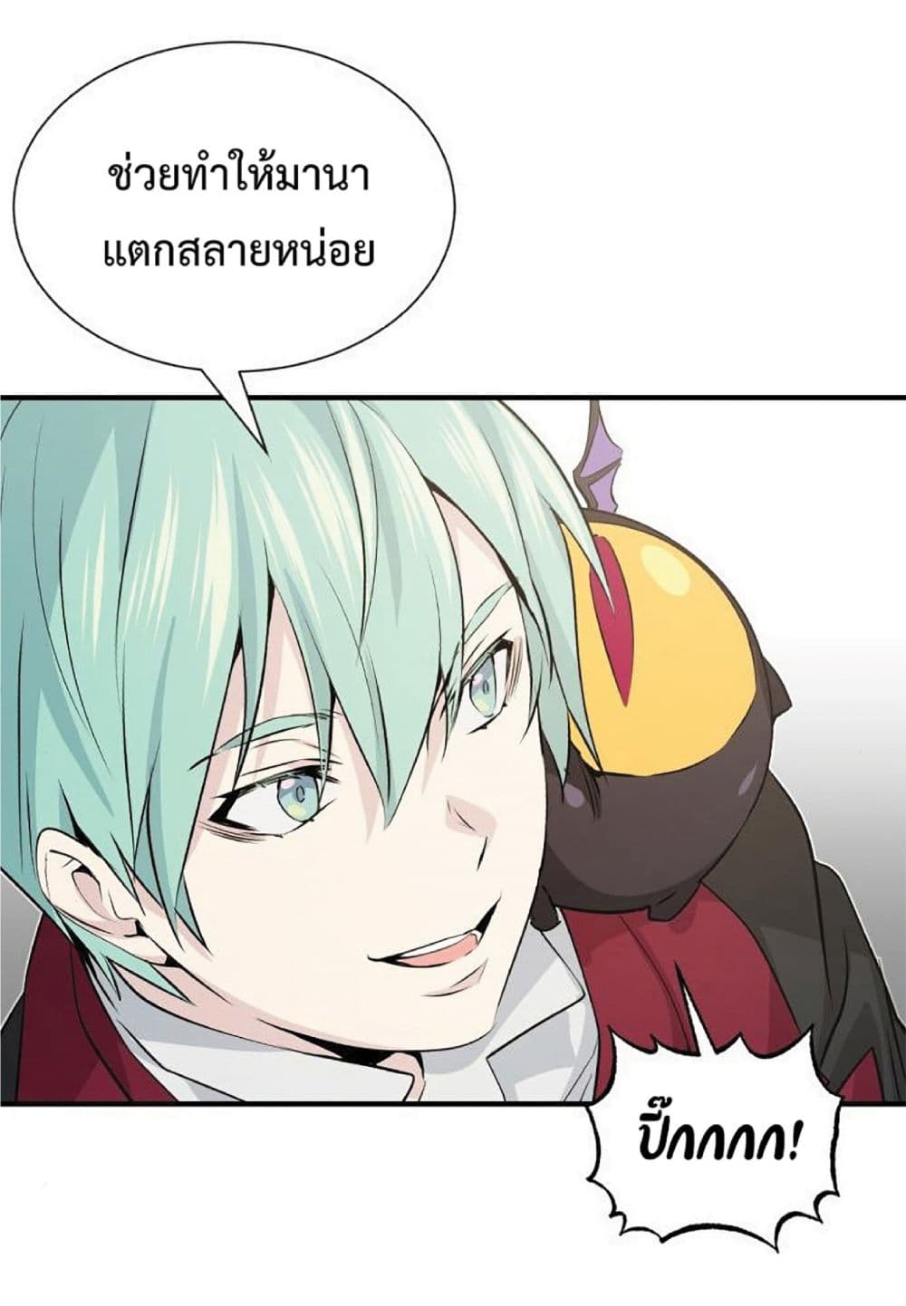 The Dark Magician Transmigrates After 66666 Years ตอนที่ 2 page 113