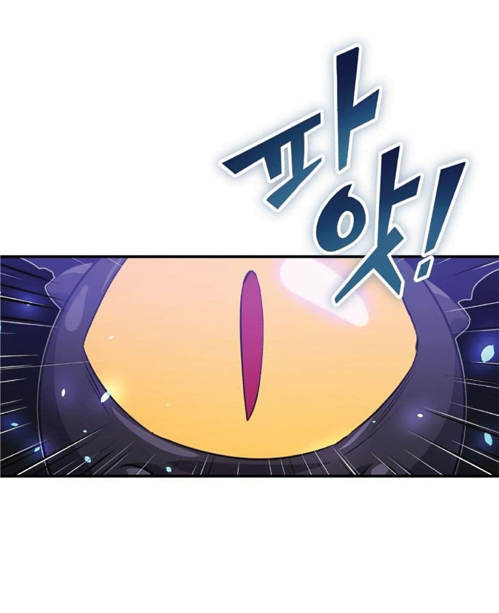 The Dark Magician Transmigrates After 66666 Years ตอนที่ 2 page 115