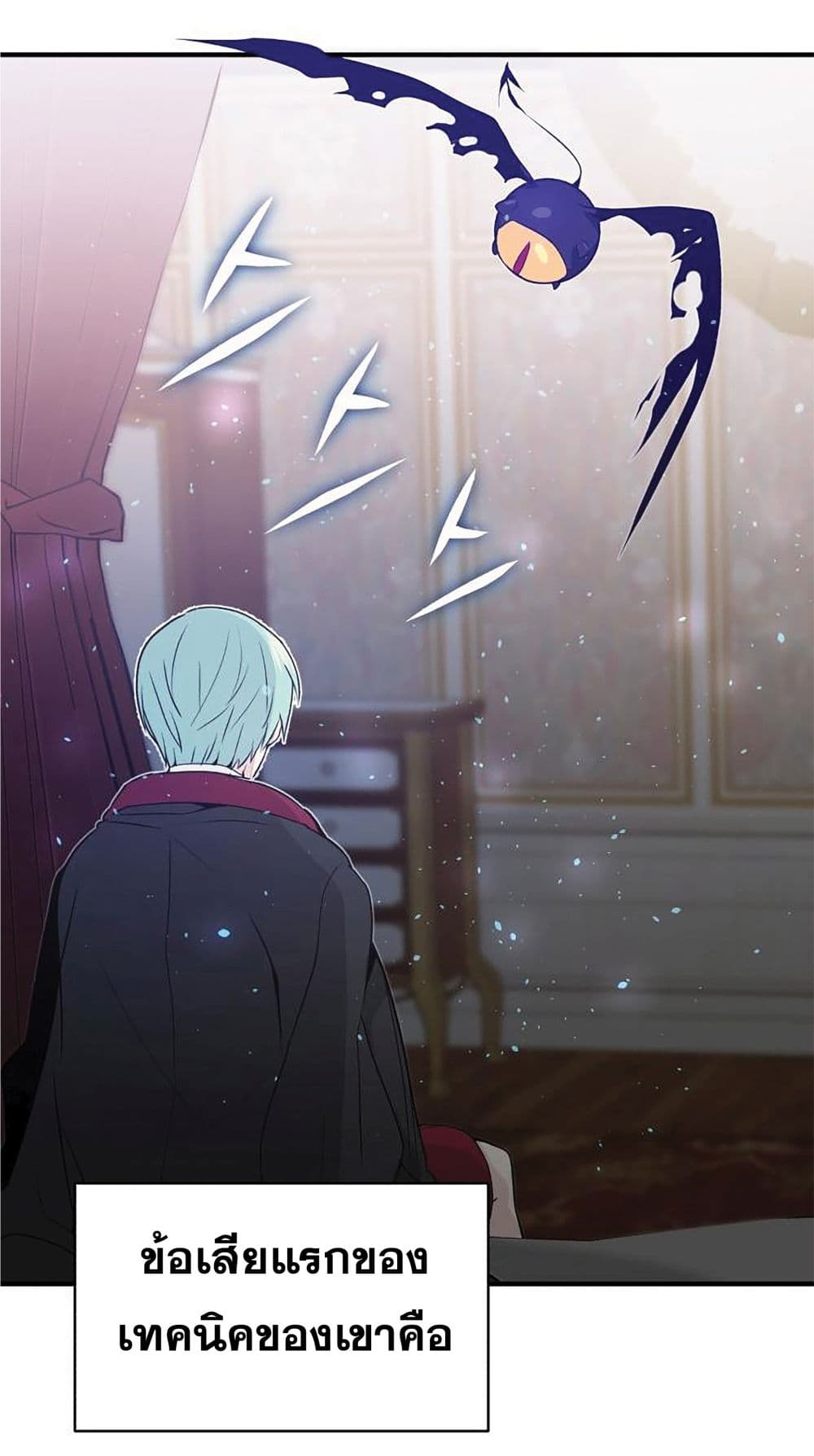 The Dark Magician Transmigrates After 66666 Years ตอนที่ 2 page 116