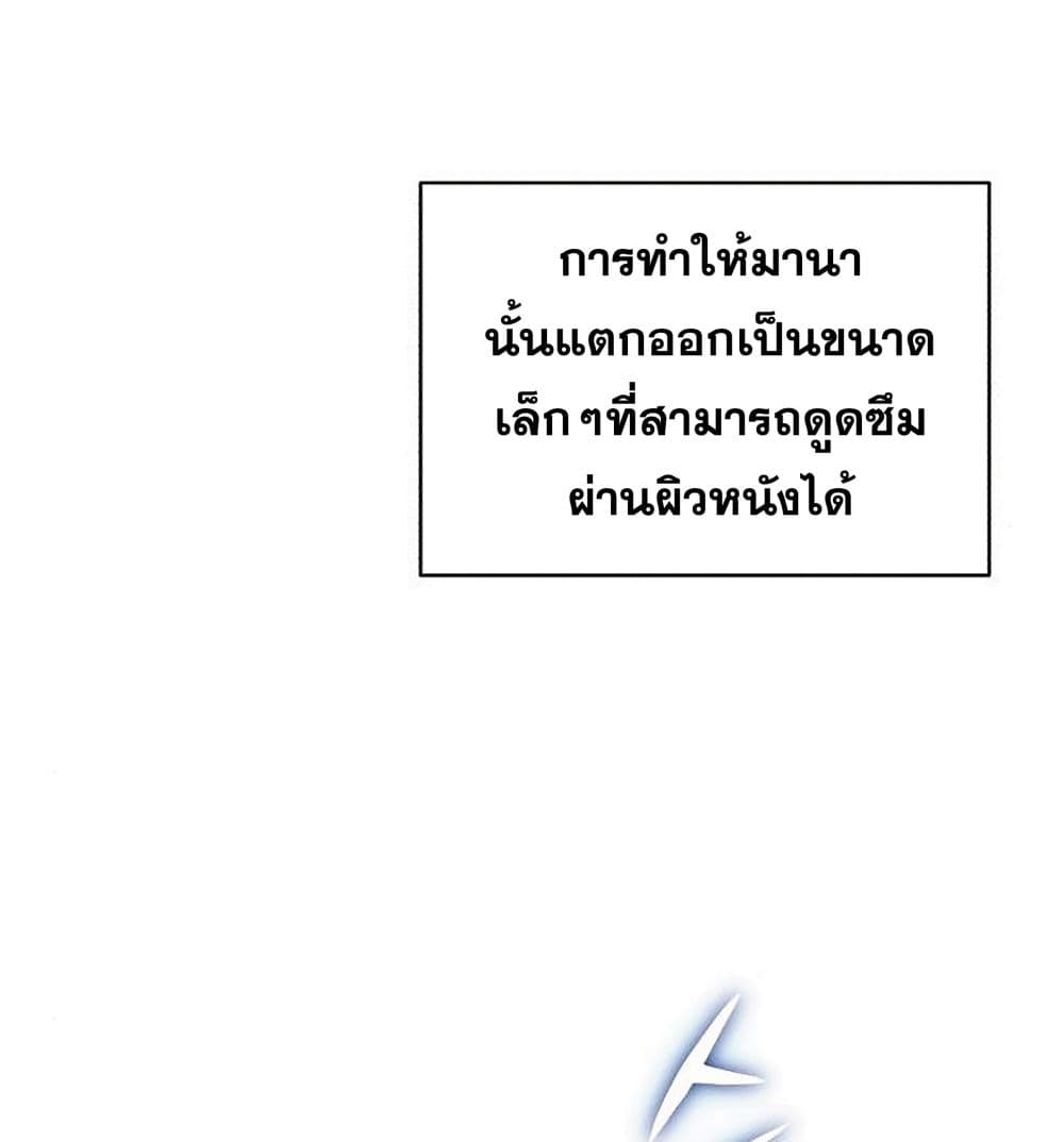 The Dark Magician Transmigrates After 66666 Years ตอนที่ 2 page 117