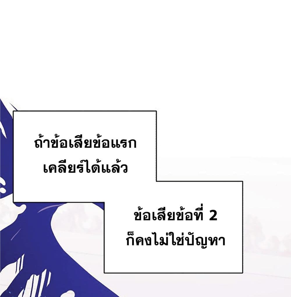 The Dark Magician Transmigrates After 66666 Years ตอนที่ 2 page 121