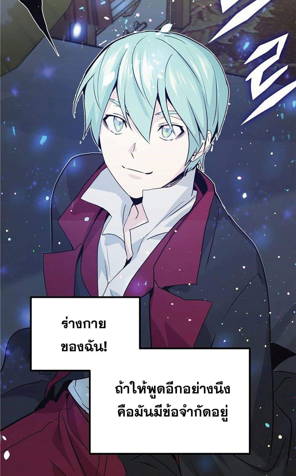 The Dark Magician Transmigrates After 66666 Years ตอนที่ 2 page 123