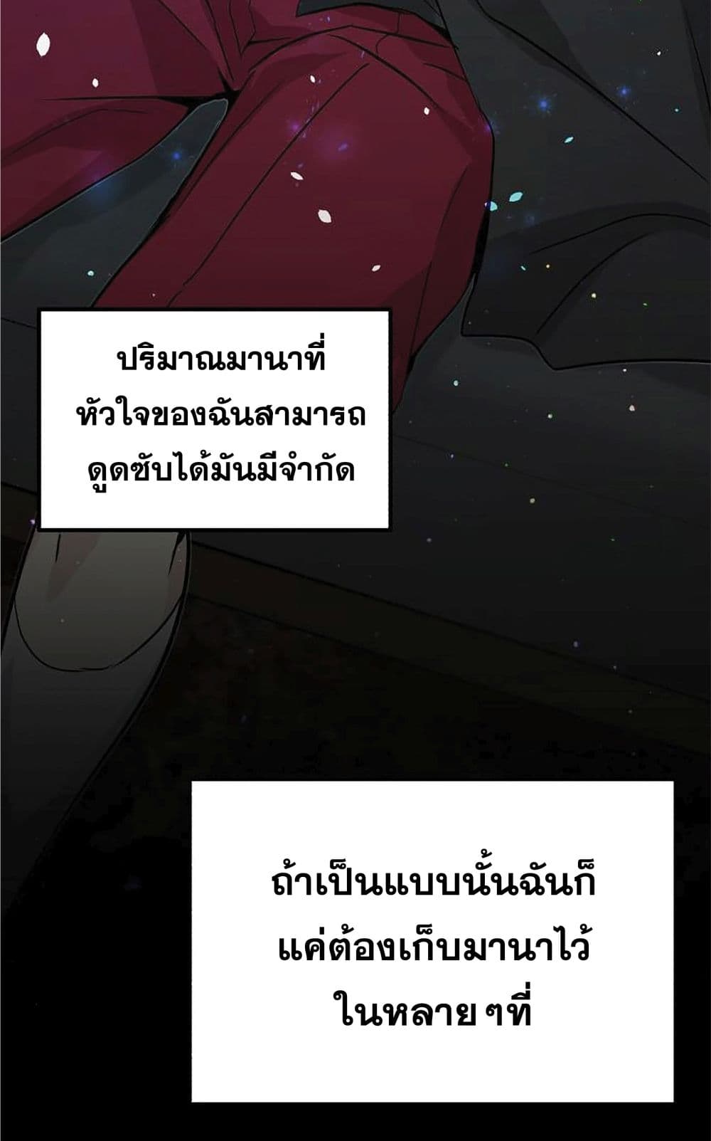 The Dark Magician Transmigrates After 66666 Years ตอนที่ 2 page 124