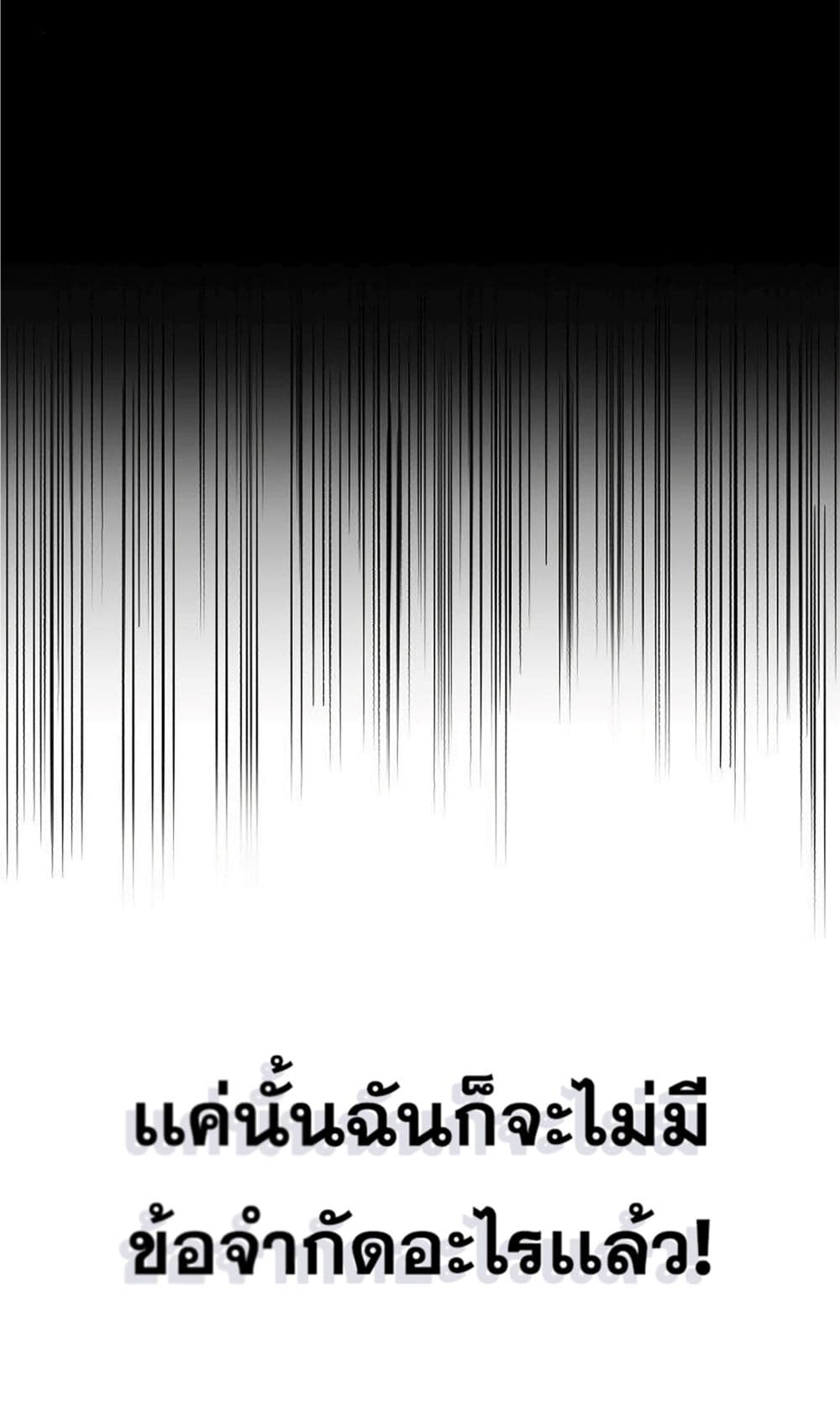 The Dark Magician Transmigrates After 66666 Years ตอนที่ 2 page 125