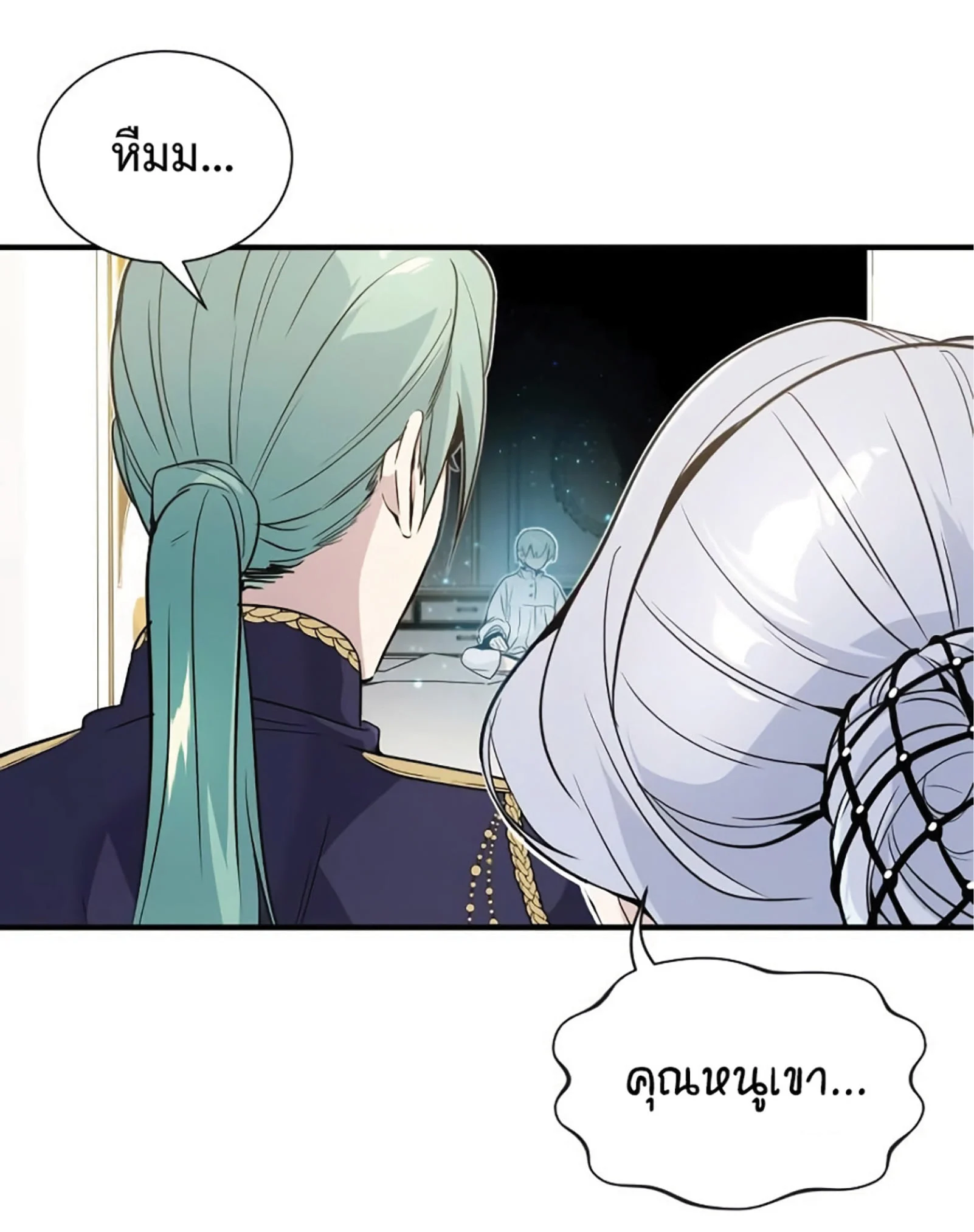 The Dark Magician Transmigrates After 66666 Years ตอนที่ 3 page 2