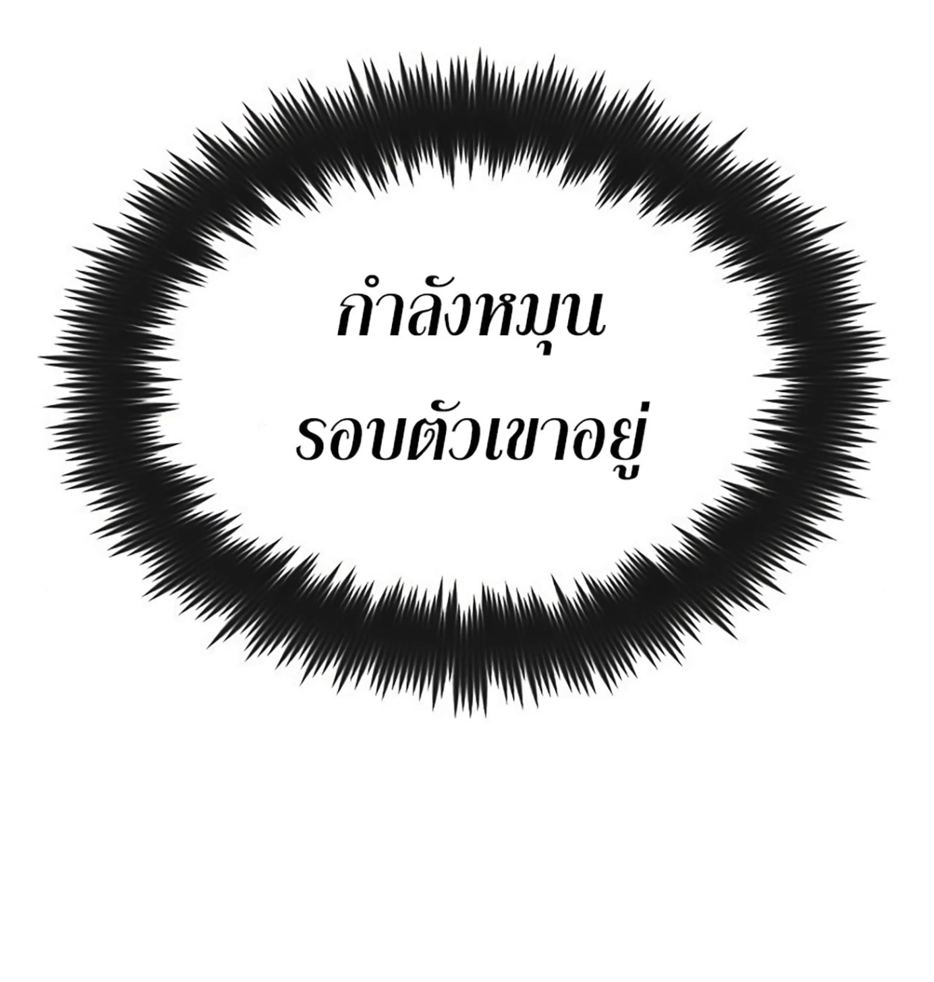 The Dark Magician Transmigrates After 66666 Years ตอนที่ 3 page 5