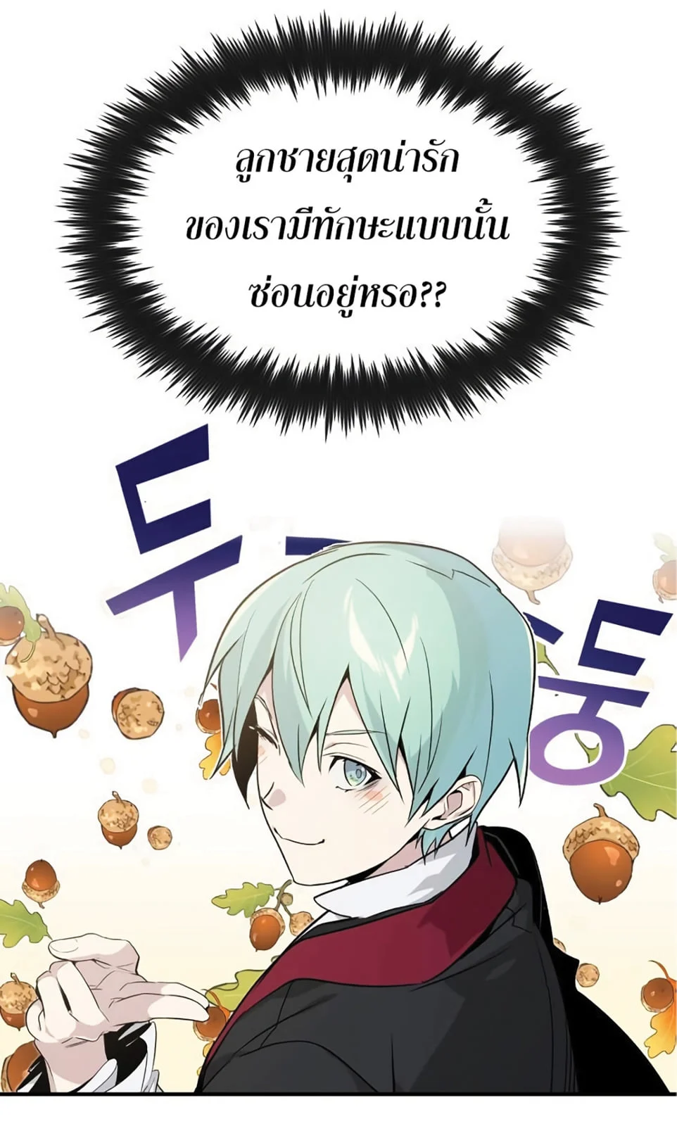 The Dark Magician Transmigrates After 66666 Years ตอนที่ 3 page 7