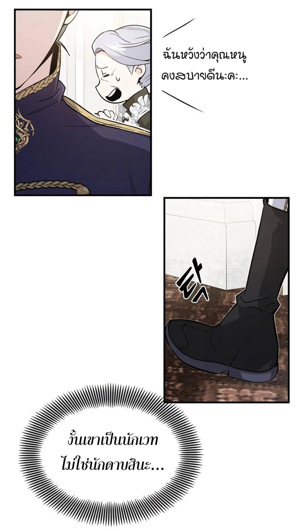 The Dark Magician Transmigrates After 66666 Years ตอนที่ 3 page 9