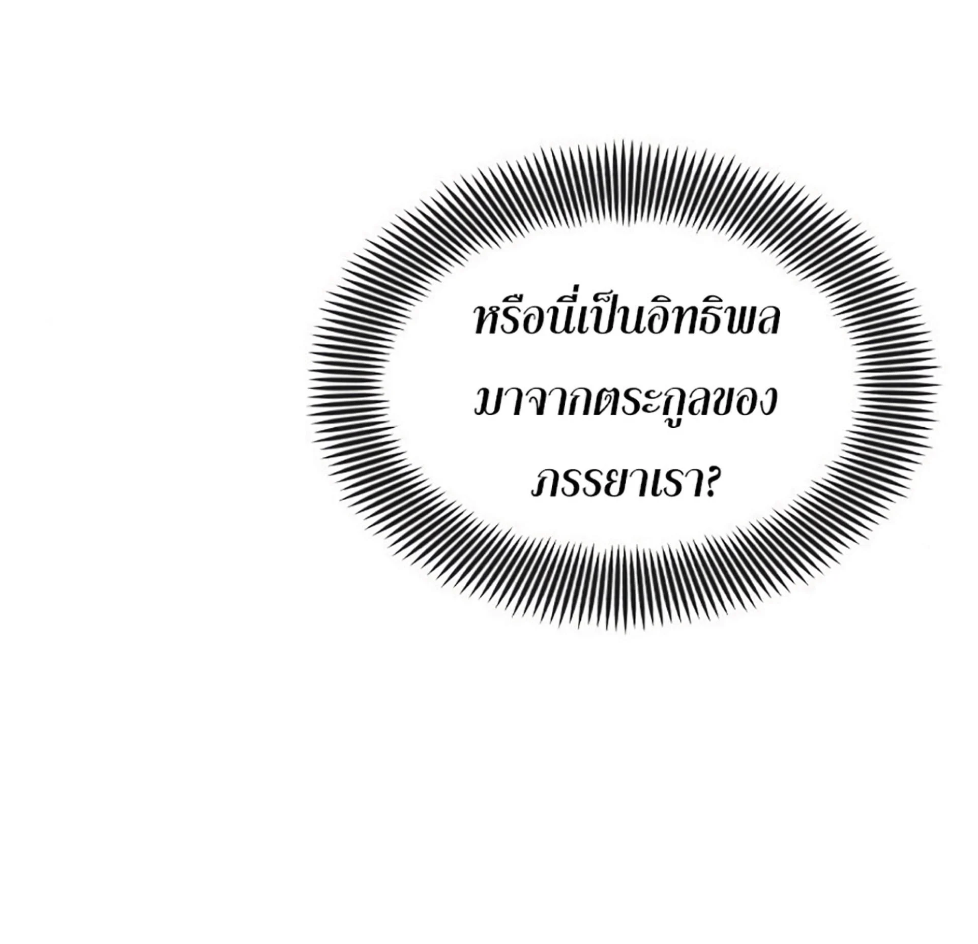 The Dark Magician Transmigrates After 66666 Years ตอนที่ 3 page 10