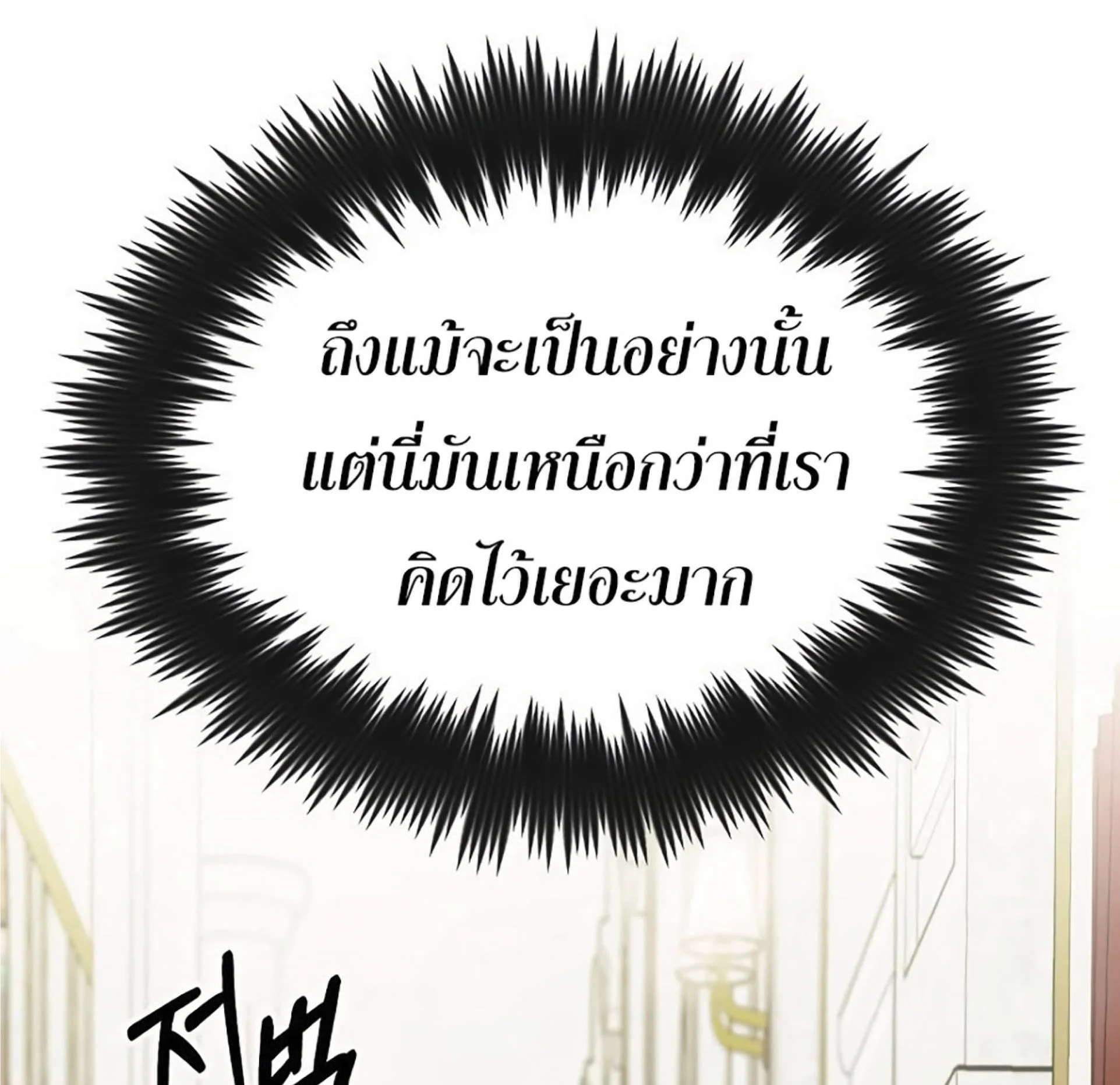 The Dark Magician Transmigrates After 66666 Years ตอนที่ 3 page 11