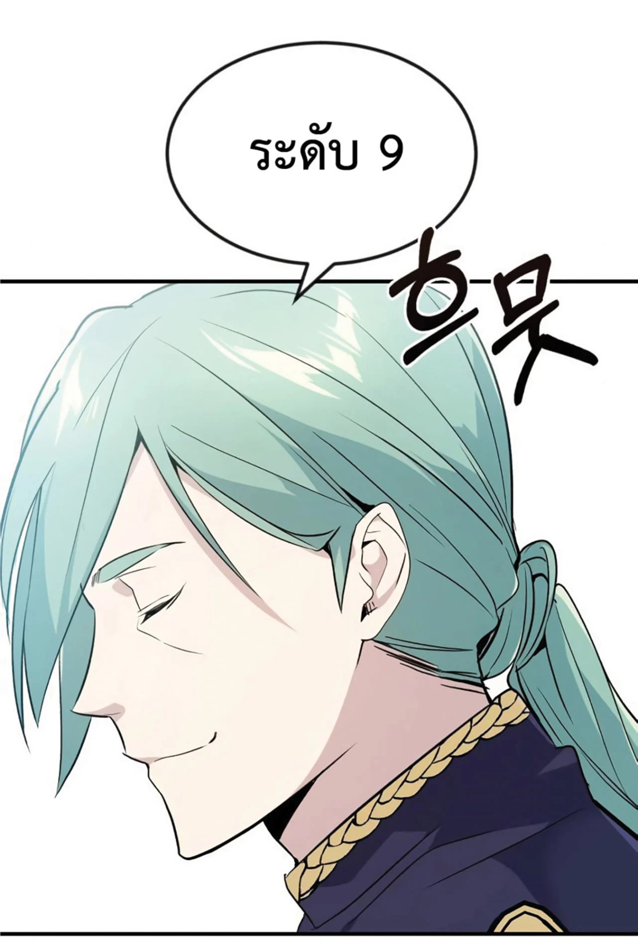 The Dark Magician Transmigrates After 66666 Years ตอนที่ 3 page 13