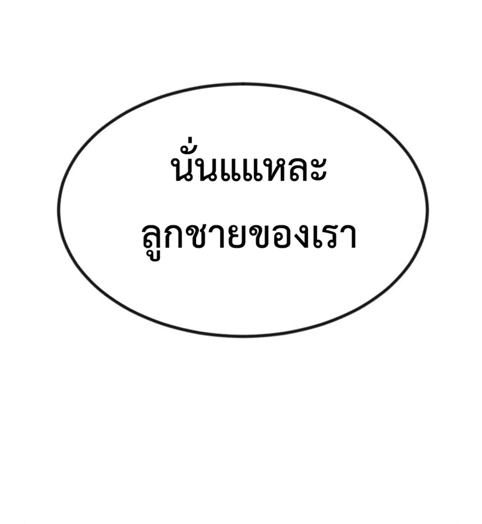 The Dark Magician Transmigrates After 66666 Years ตอนที่ 3 page 14