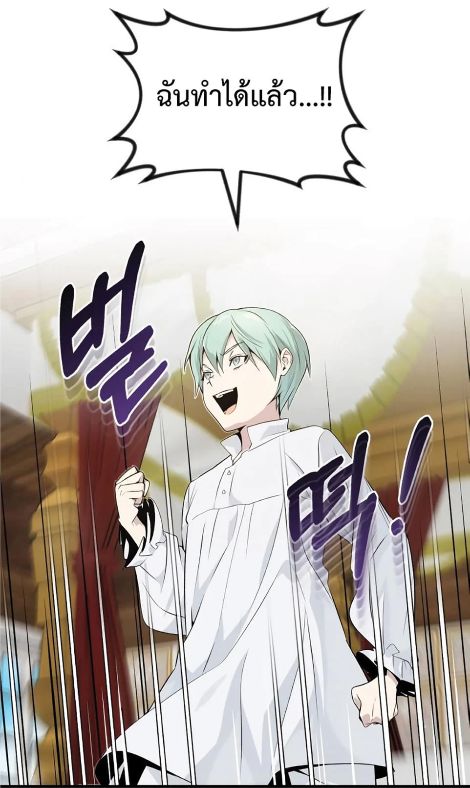 The Dark Magician Transmigrates After 66666 Years ตอนที่ 3 page 18