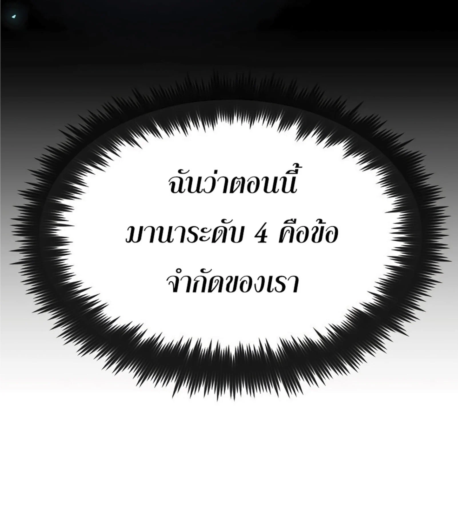 The Dark Magician Transmigrates After 66666 Years ตอนที่ 3 page 24