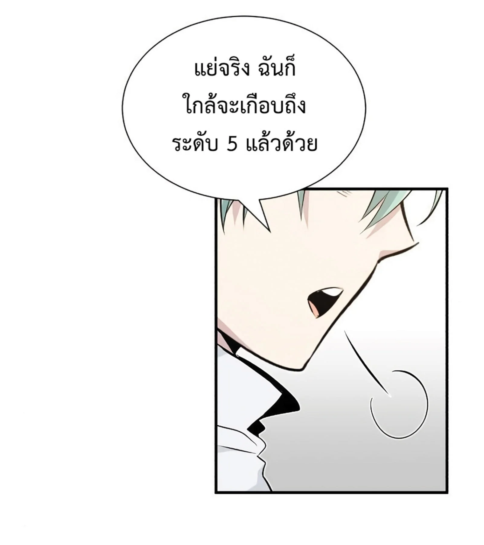 The Dark Magician Transmigrates After 66666 Years ตอนที่ 3 page 25