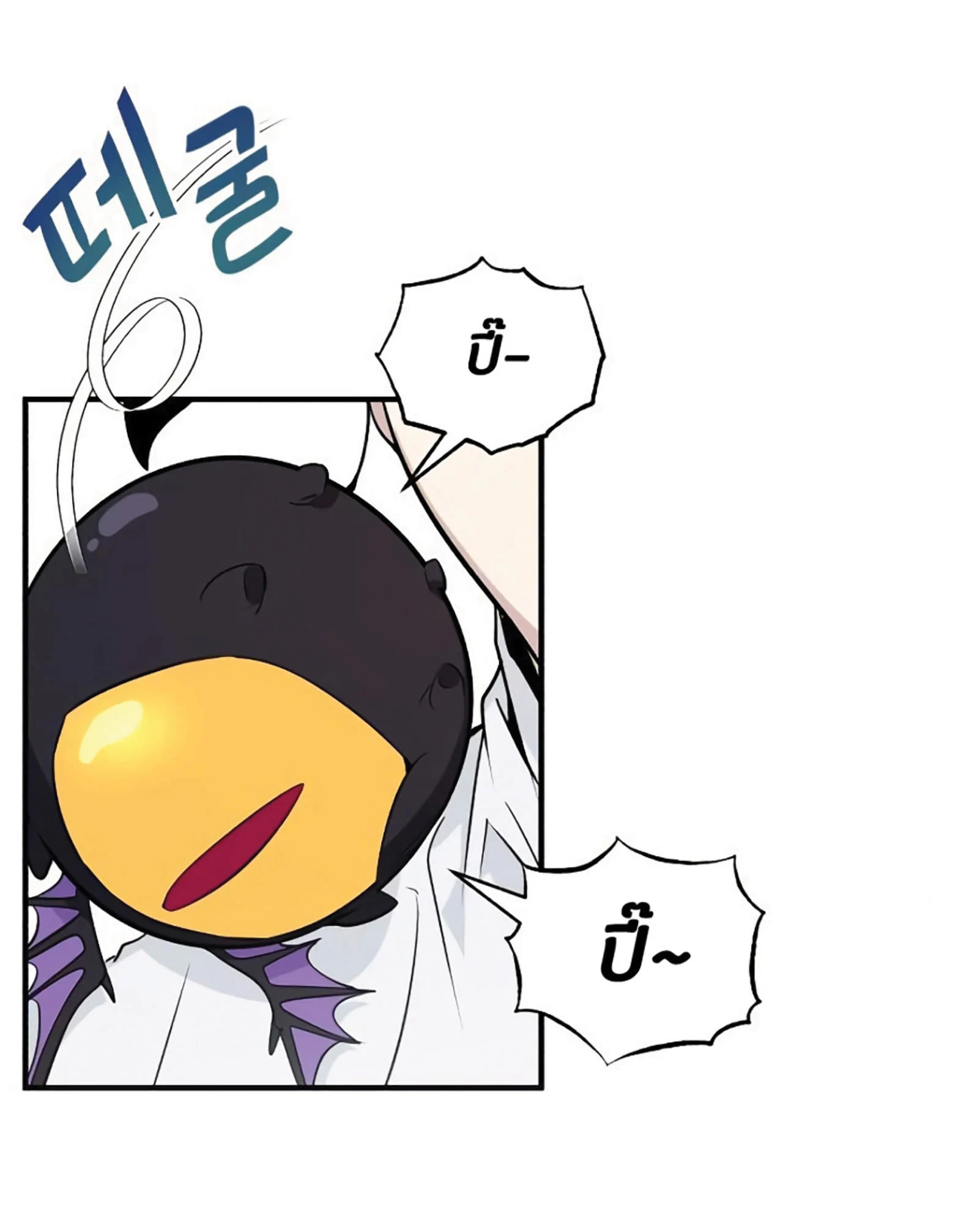 The Dark Magician Transmigrates After 66666 Years ตอนที่ 3 page 27