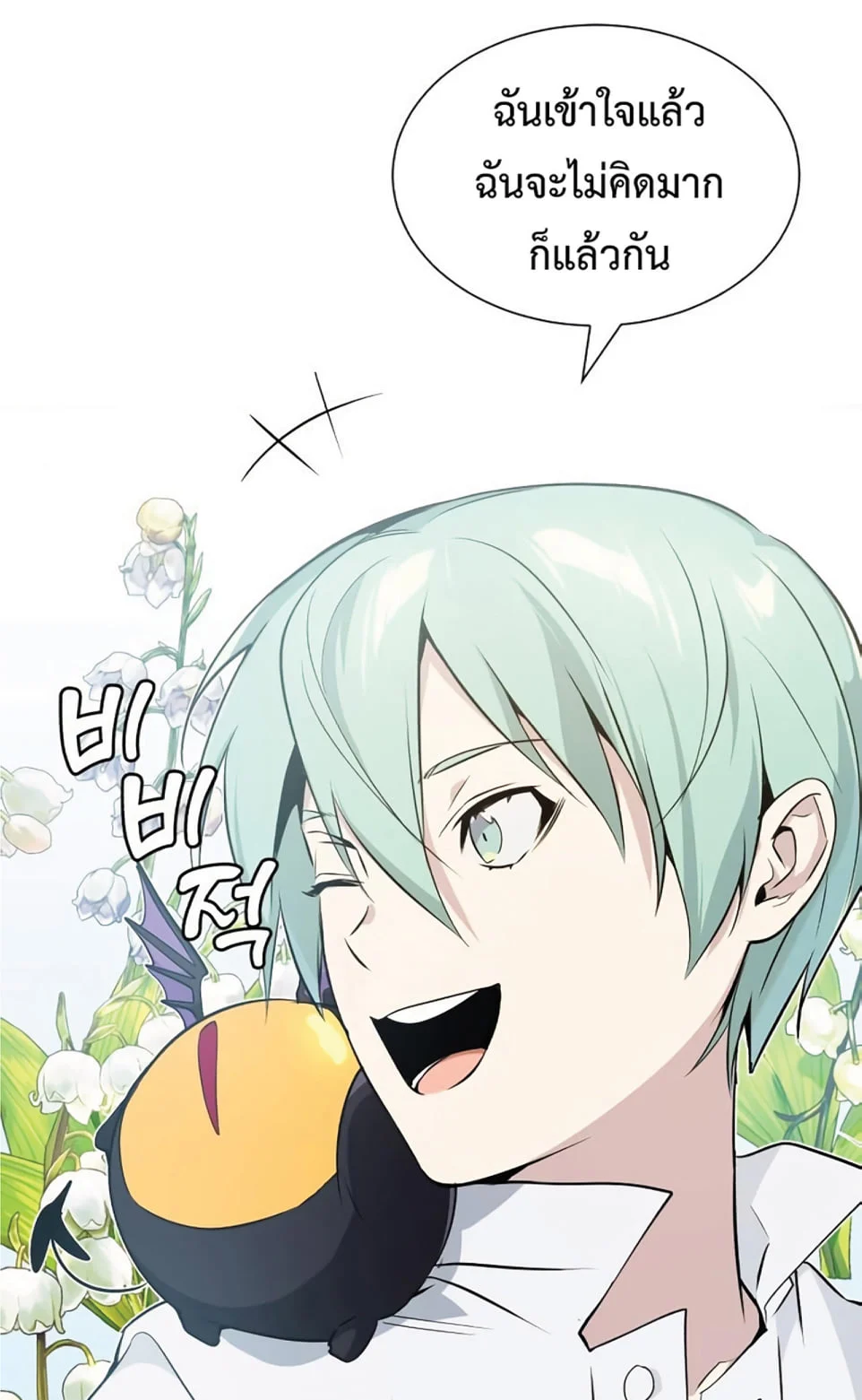 The Dark Magician Transmigrates After 66666 Years ตอนที่ 3 page 28