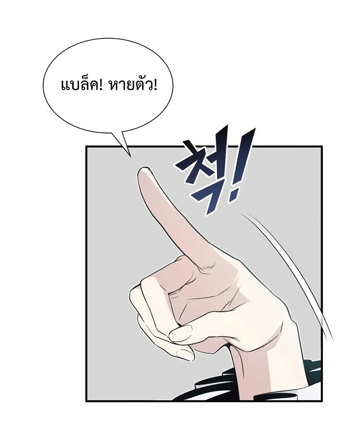 The Dark Magician Transmigrates After 66666 Years ตอนที่ 3 page 31