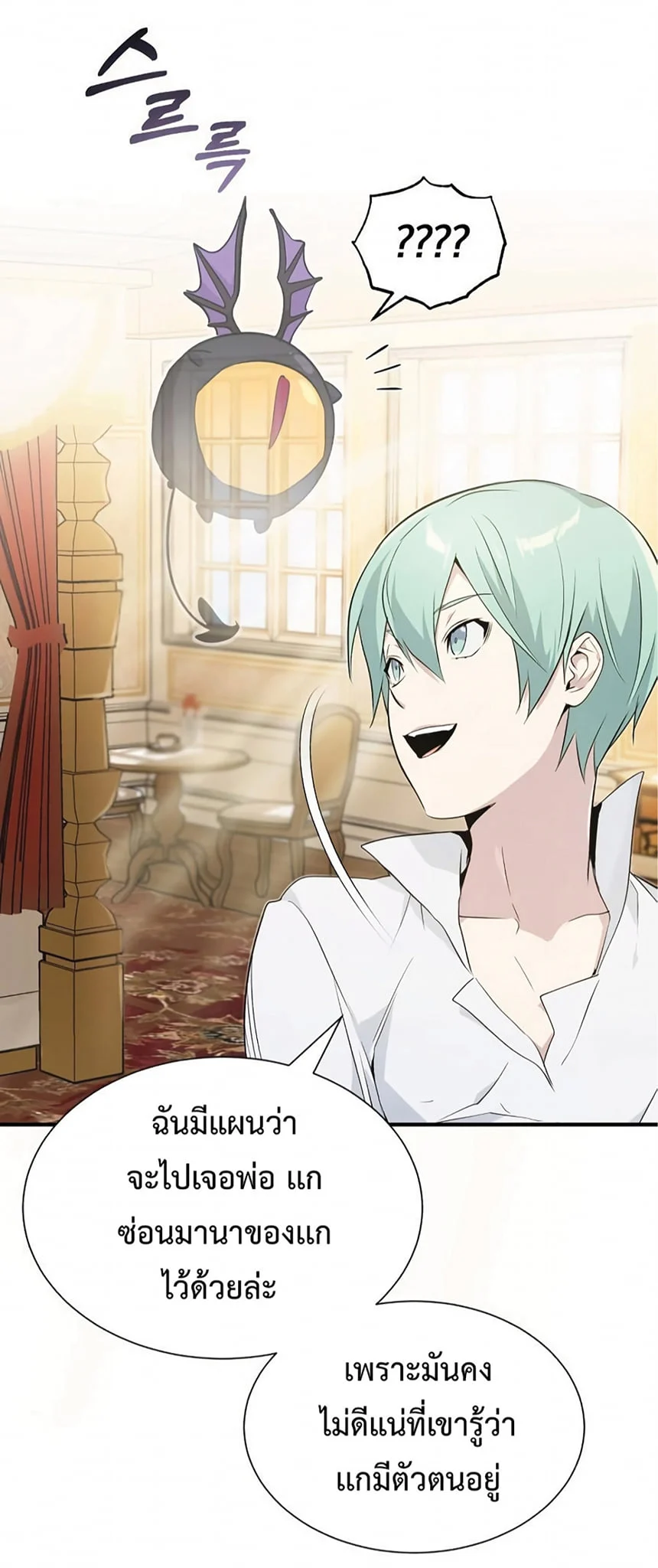 The Dark Magician Transmigrates After 66666 Years ตอนที่ 3 page 32