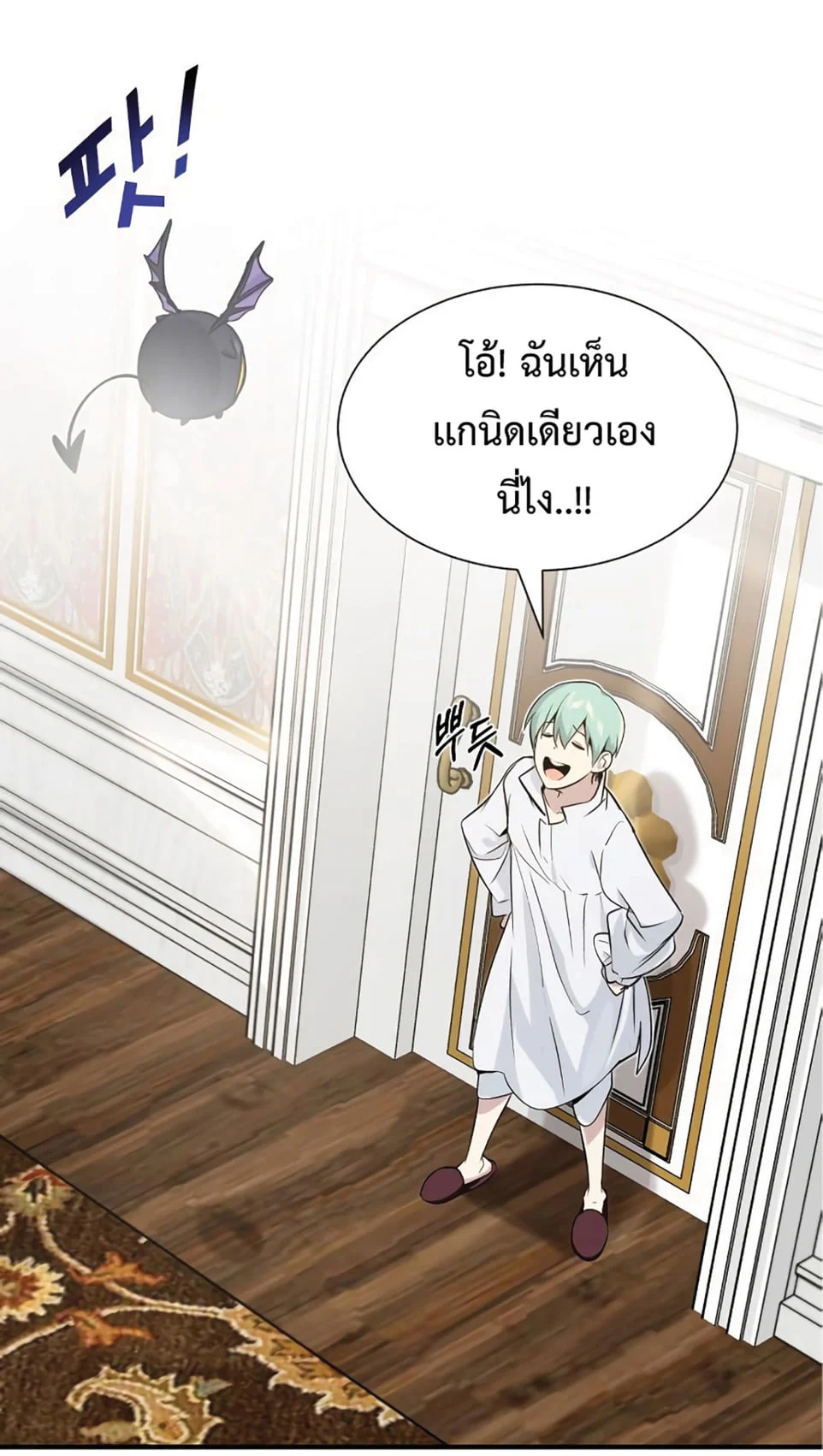 The Dark Magician Transmigrates After 66666 Years ตอนที่ 3 page 33