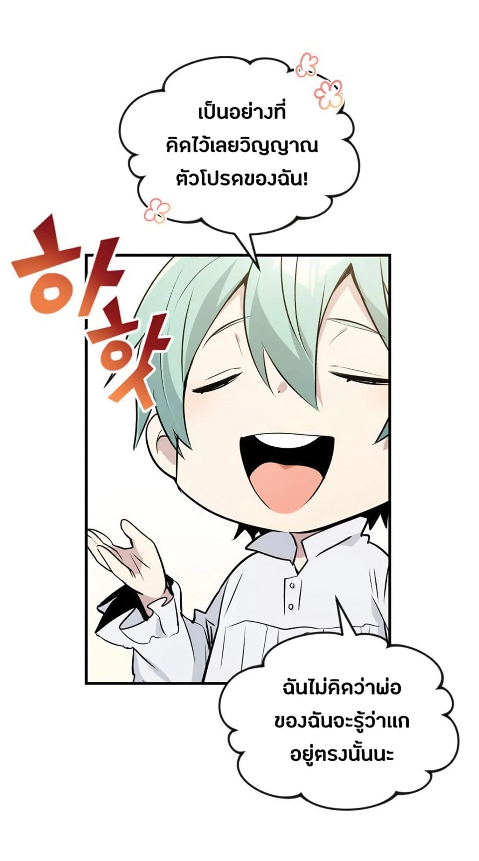 The Dark Magician Transmigrates After 66666 Years ตอนที่ 3 page 34