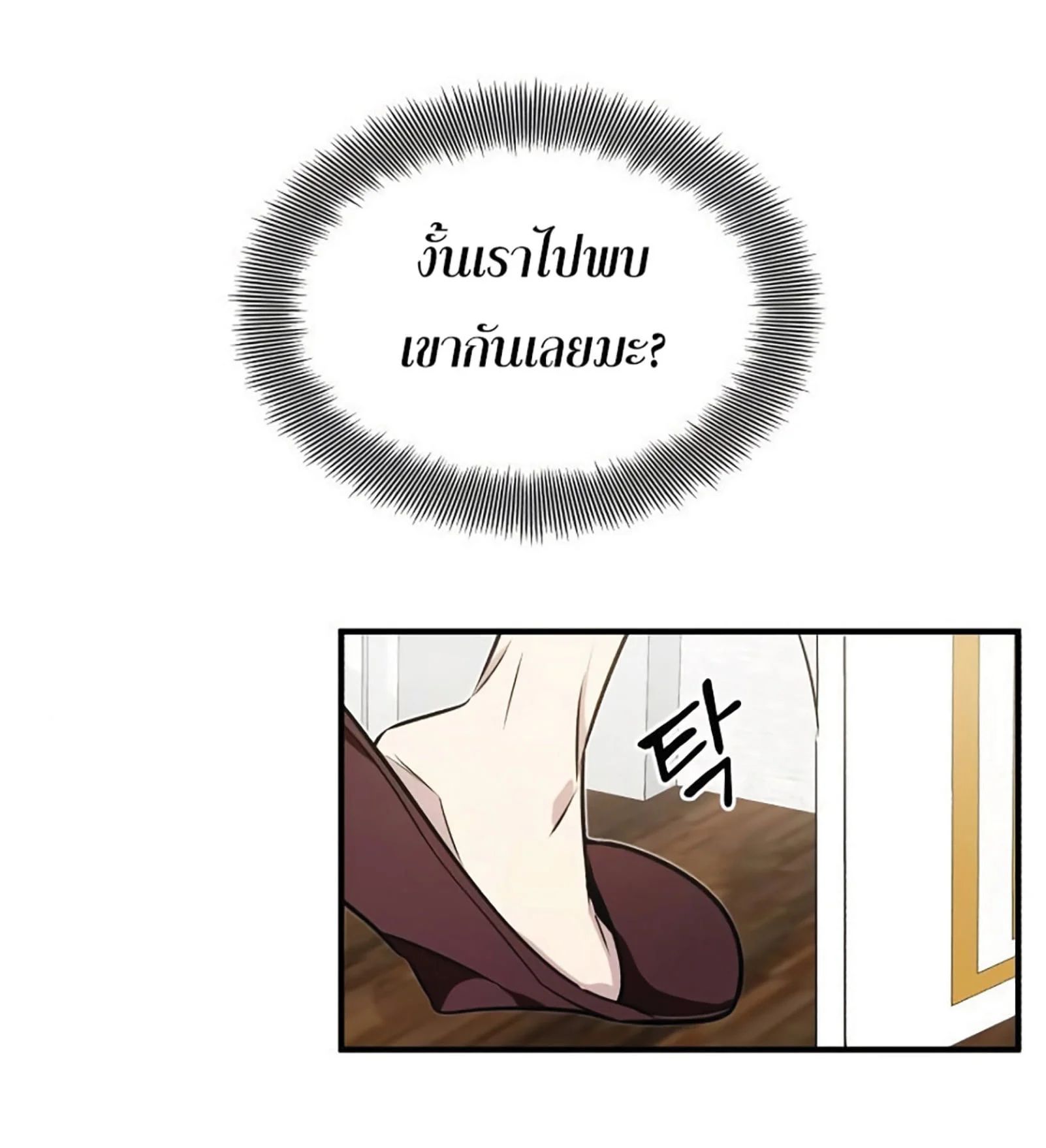 The Dark Magician Transmigrates After 66666 Years ตอนที่ 3 page 35