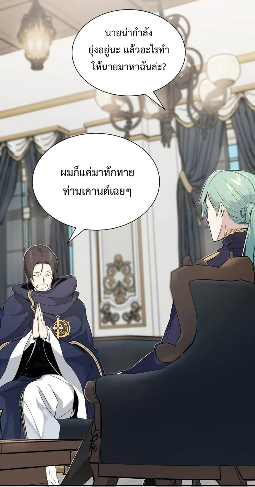 The Dark Magician Transmigrates After 66666 Years ตอนที่ 3 page 41