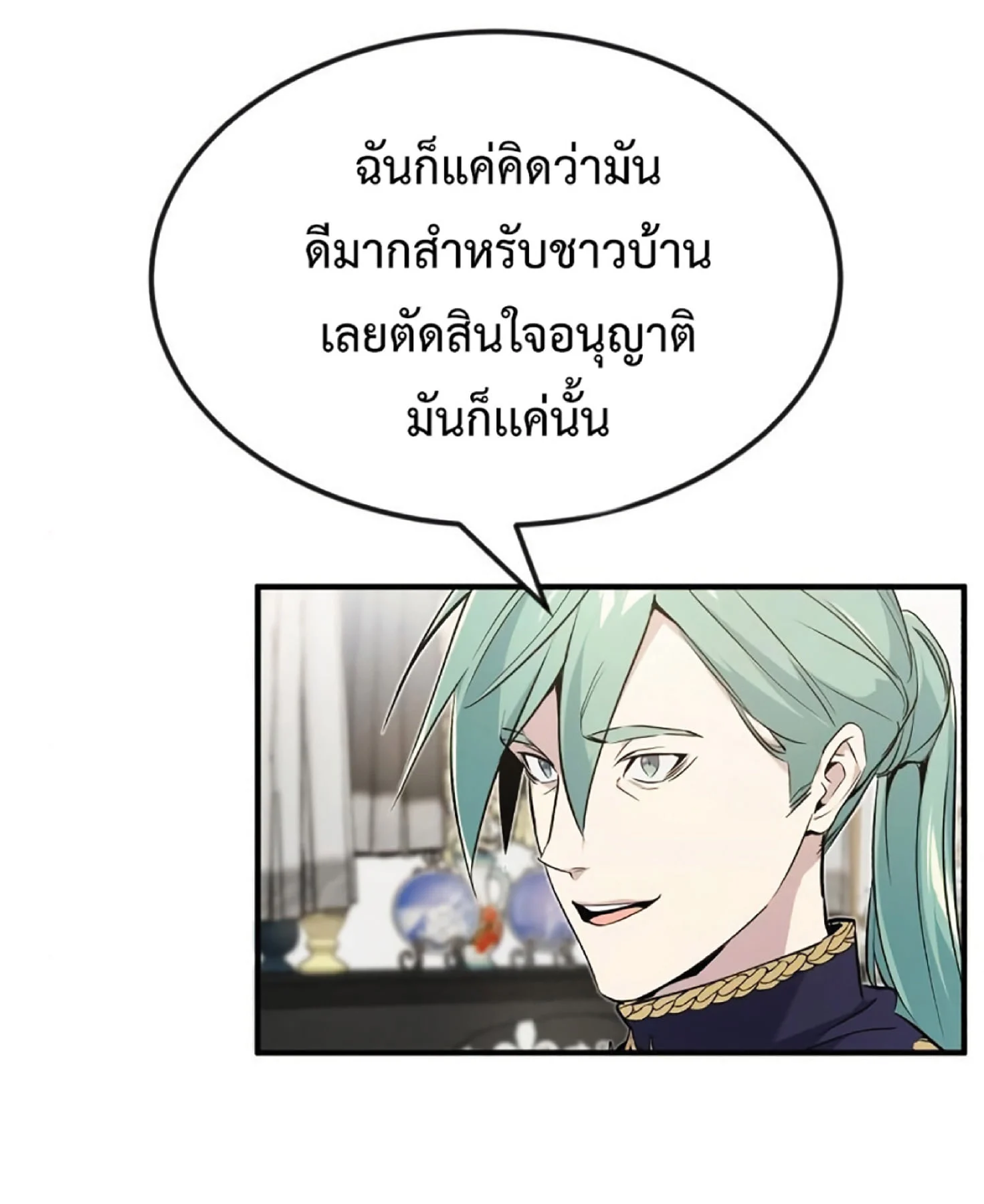 The Dark Magician Transmigrates After 66666 Years ตอนที่ 3 page 43