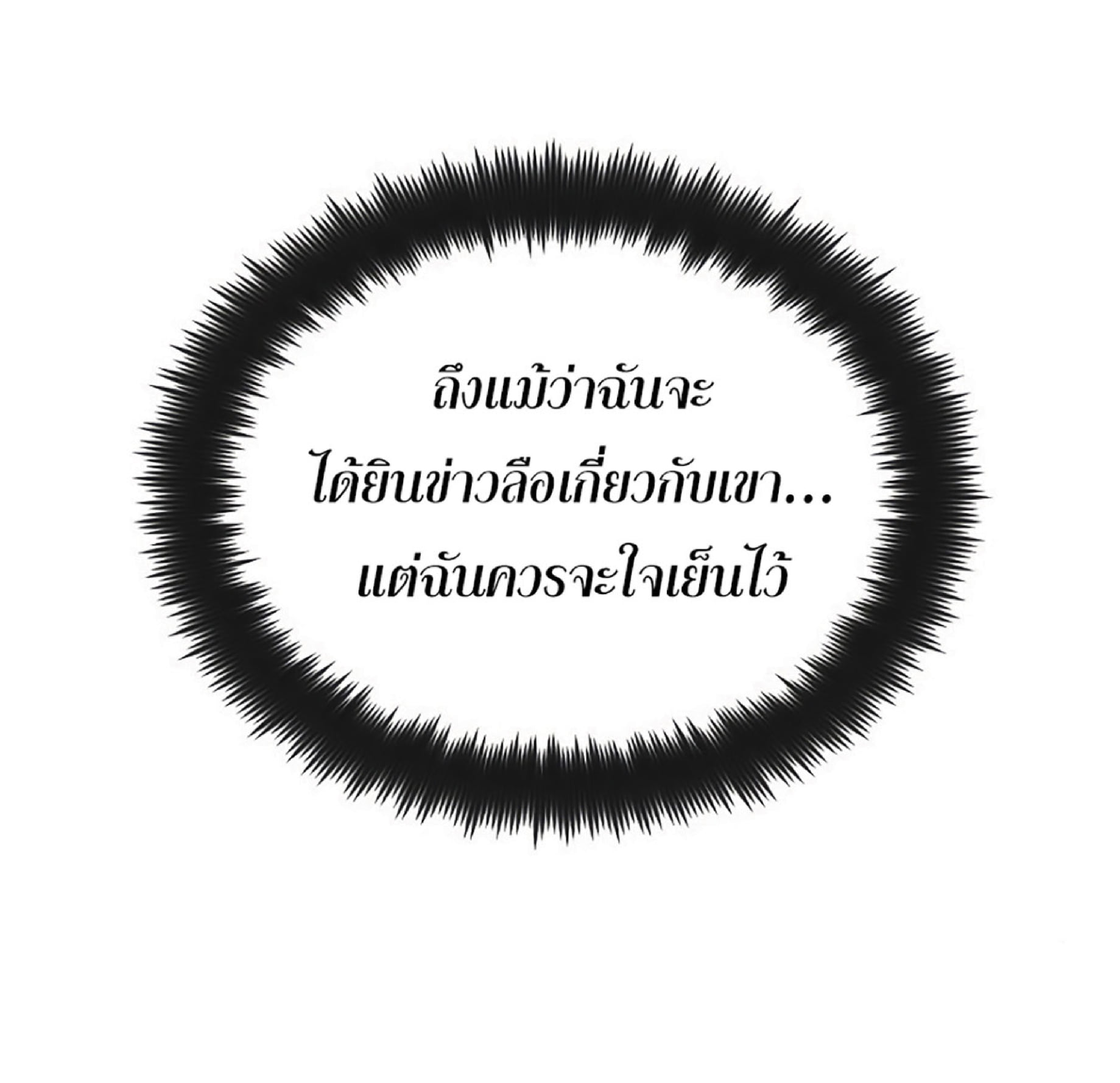 The Dark Magician Transmigrates After 66666 Years ตอนที่ 3 page 47