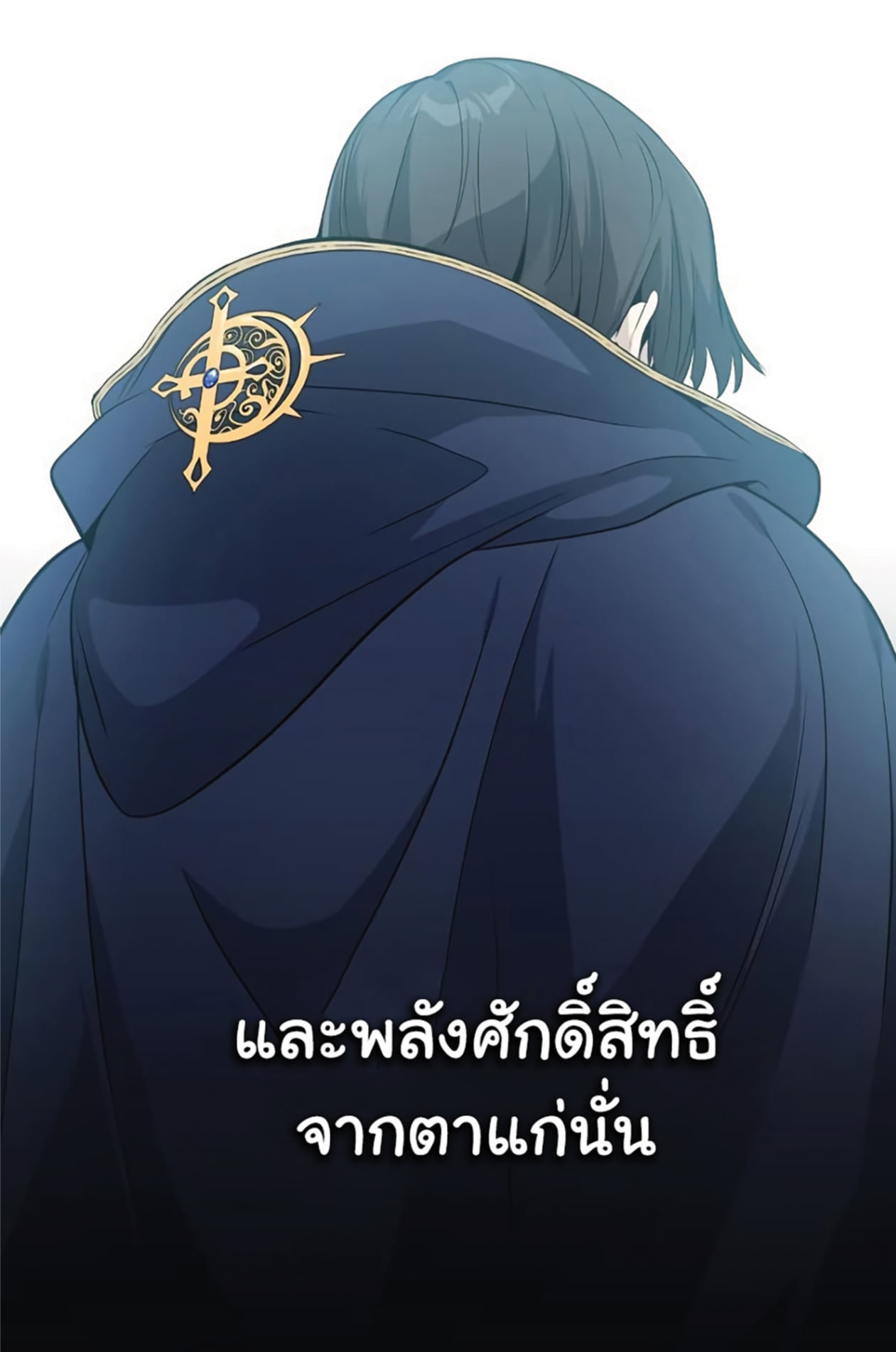 The Dark Magician Transmigrates After 66666 Years ตอนที่ 3 page 55