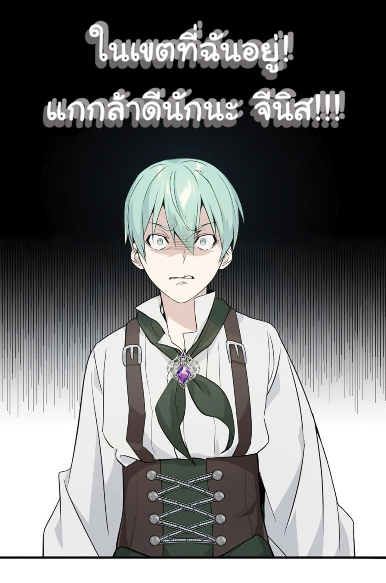 The Dark Magician Transmigrates After 66666 Years ตอนที่ 3 page 58