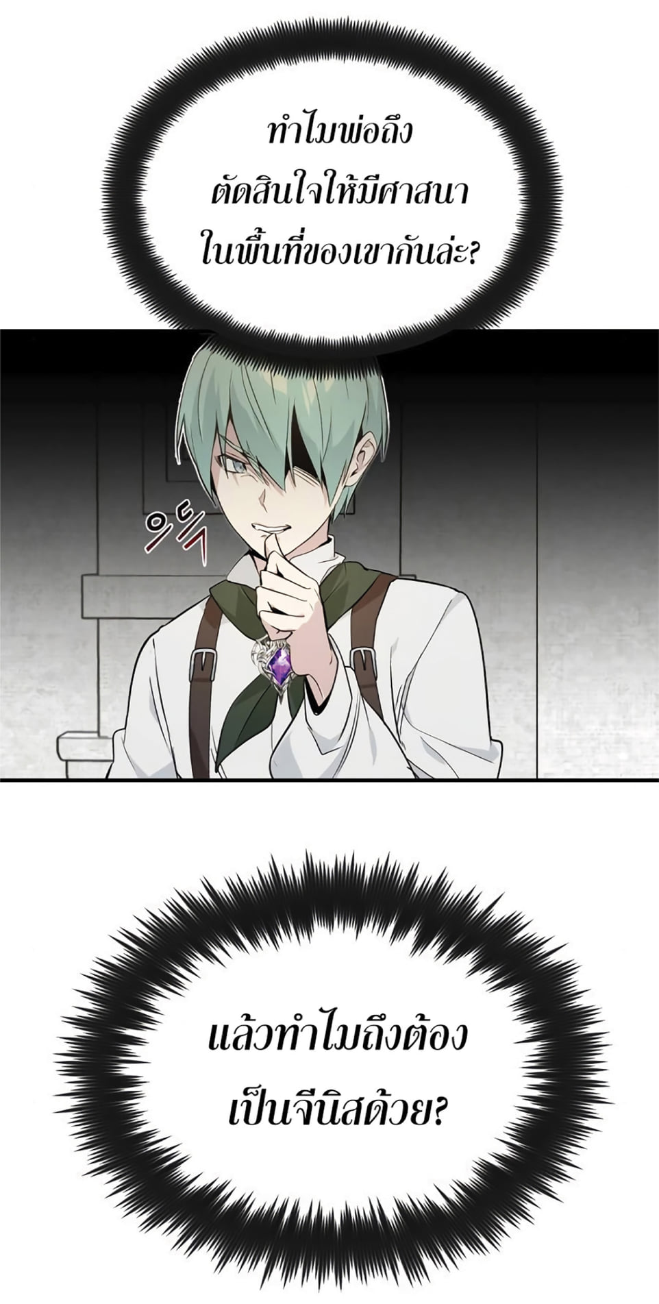 The Dark Magician Transmigrates After 66666 Years ตอนที่ 3 page 60