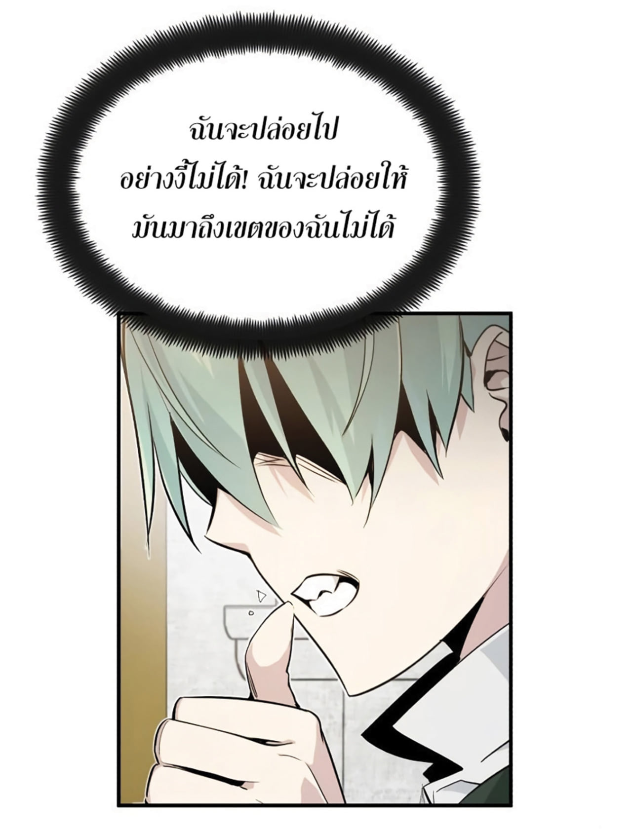 The Dark Magician Transmigrates After 66666 Years ตอนที่ 3 page 61