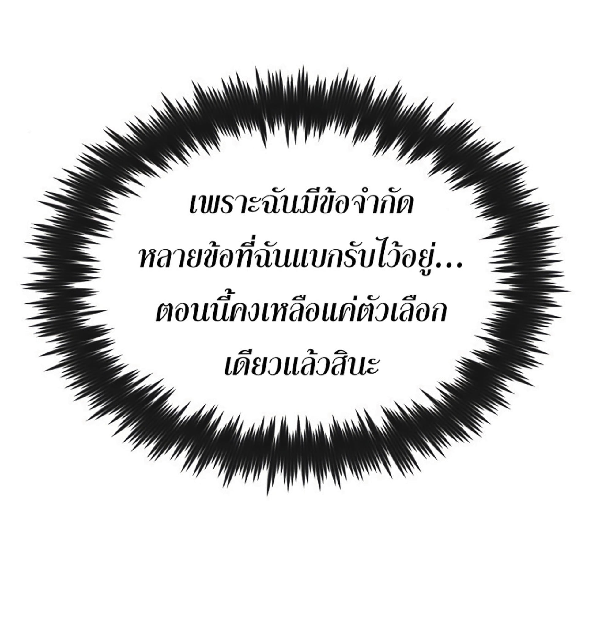 The Dark Magician Transmigrates After 66666 Years ตอนที่ 3 page 62