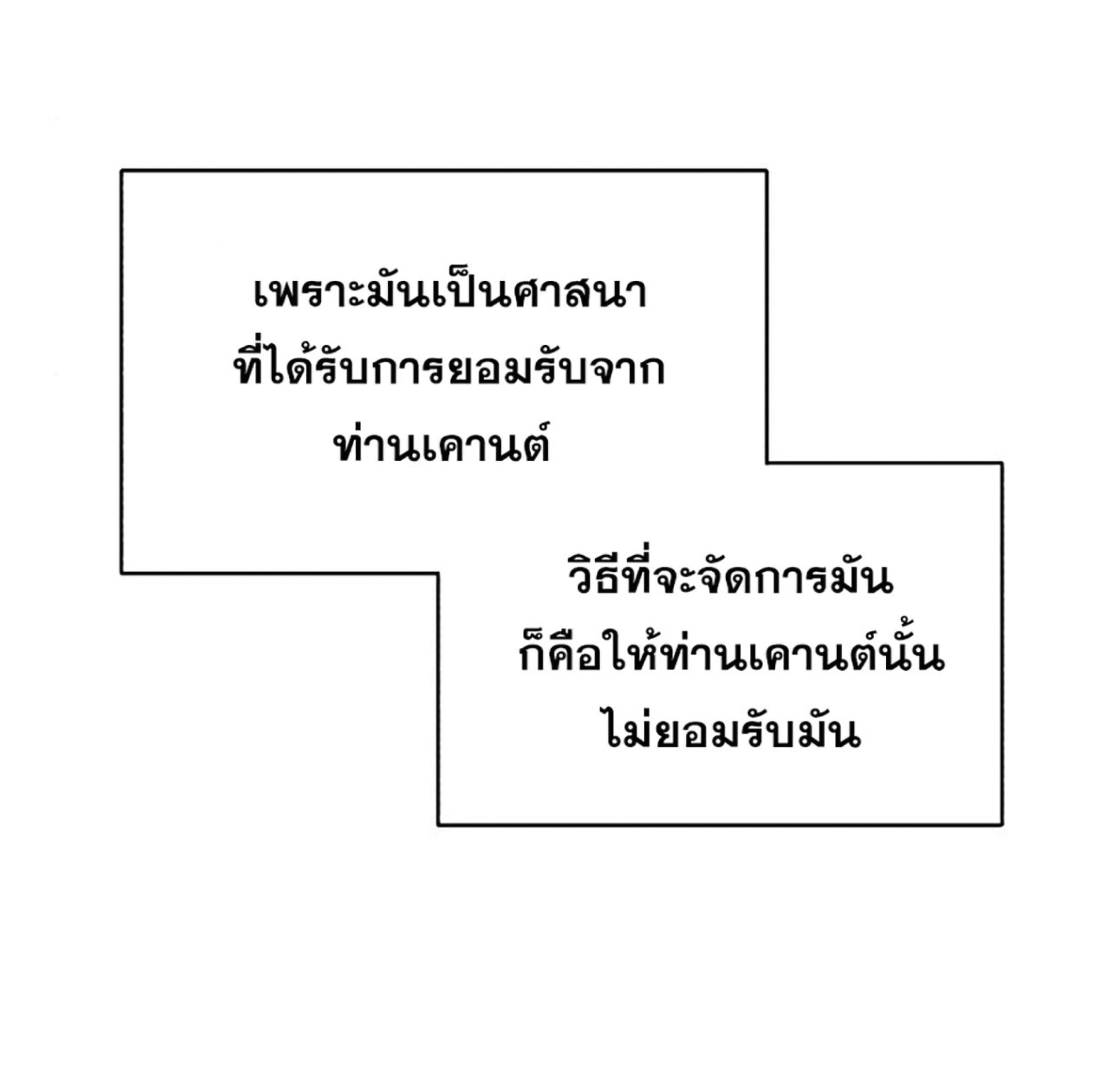 The Dark Magician Transmigrates After 66666 Years ตอนที่ 3 page 64