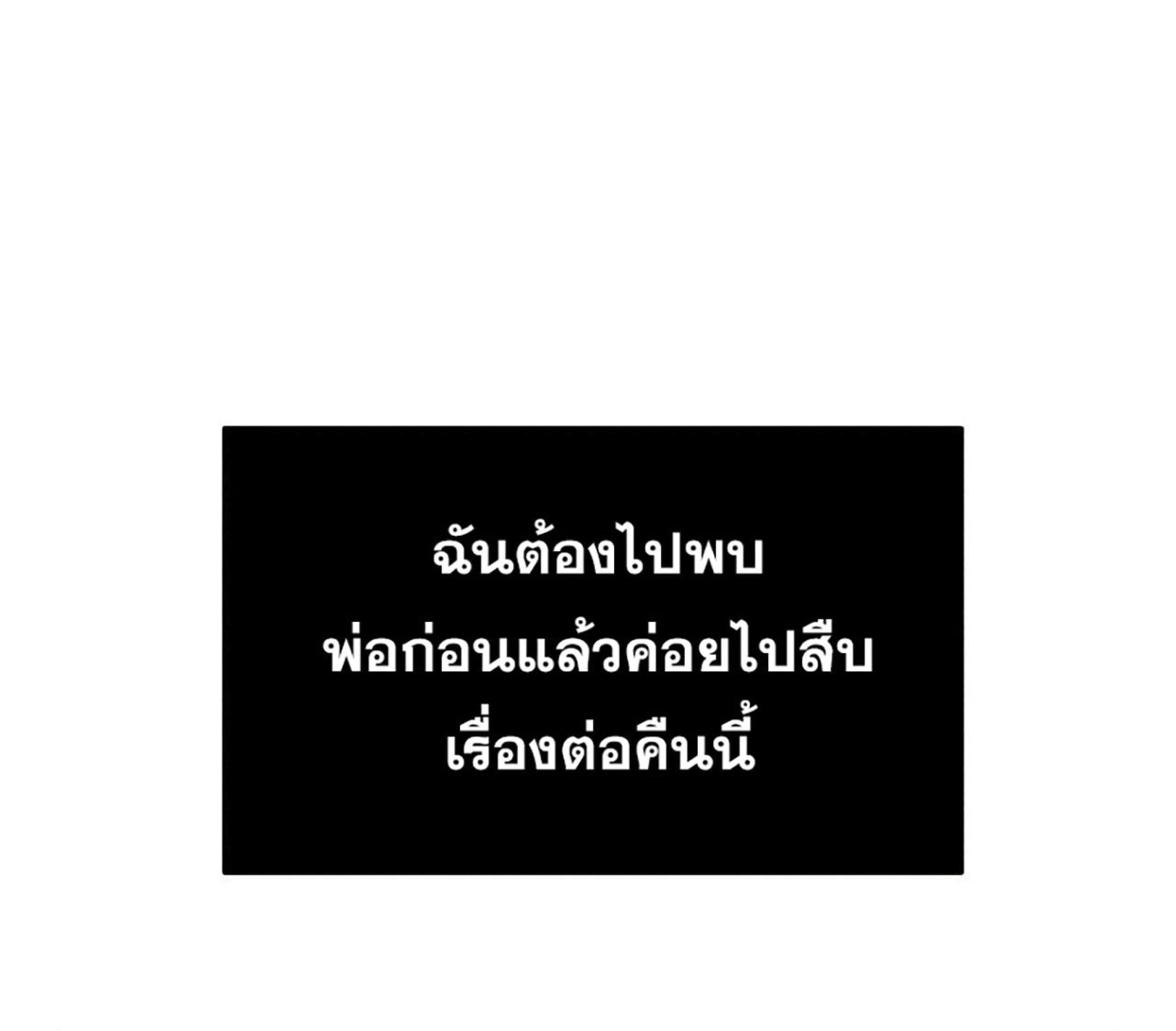 The Dark Magician Transmigrates After 66666 Years ตอนที่ 3 page 65