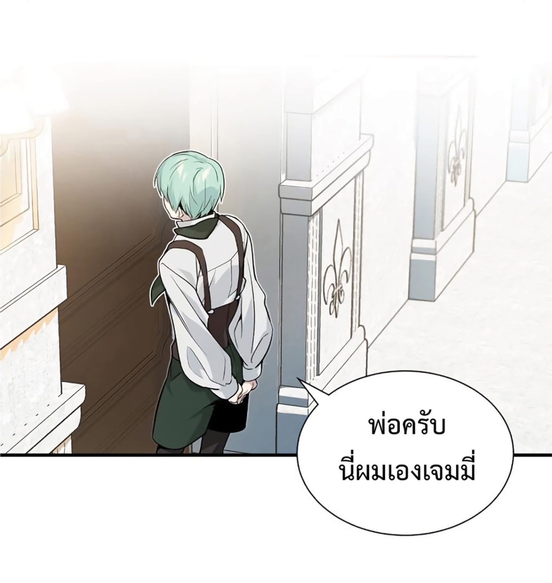 The Dark Magician Transmigrates After 66666 Years ตอนที่ 3 page 66