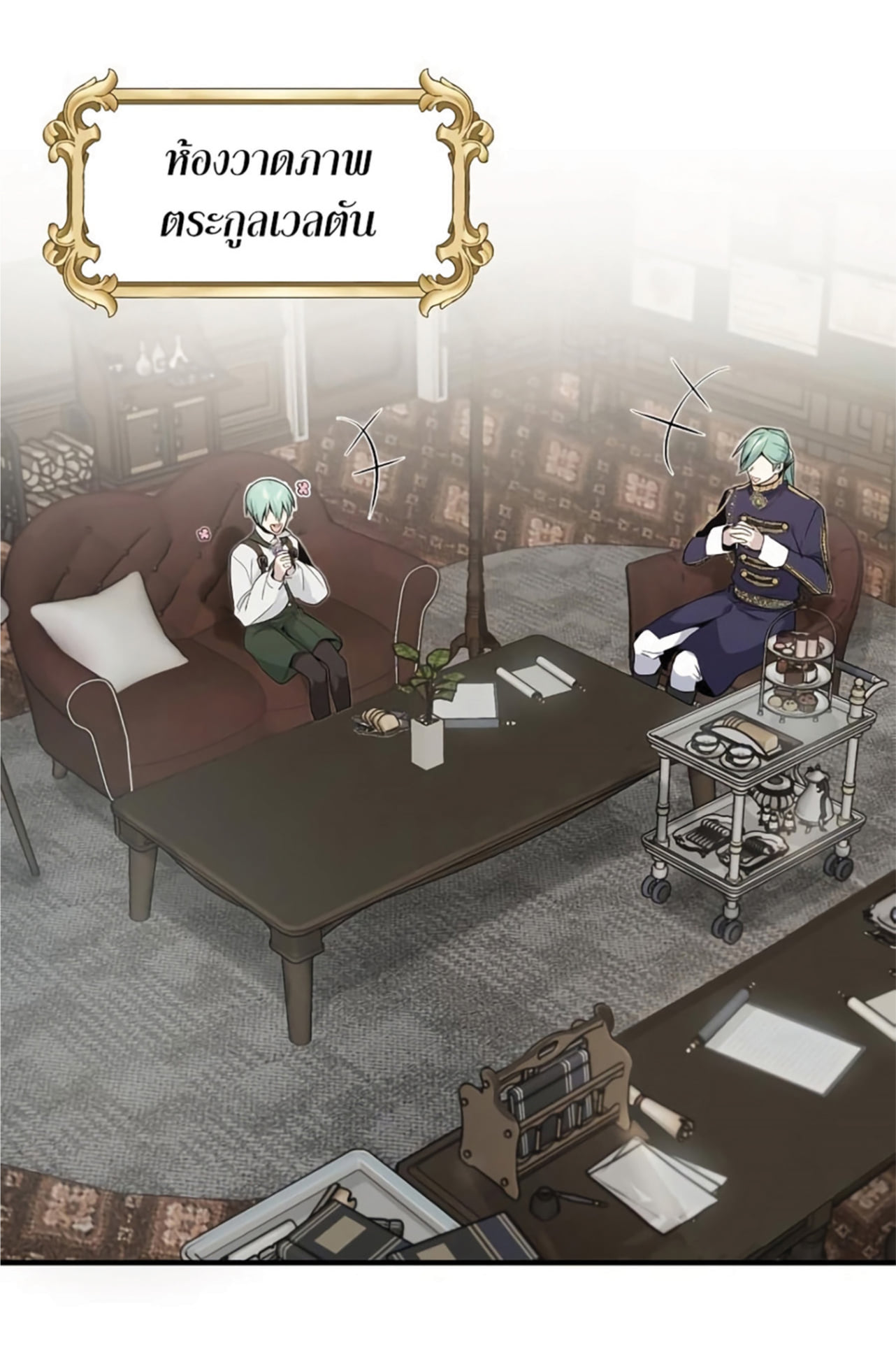 The Dark Magician Transmigrates After 66666 Years ตอนที่ 3 page 67