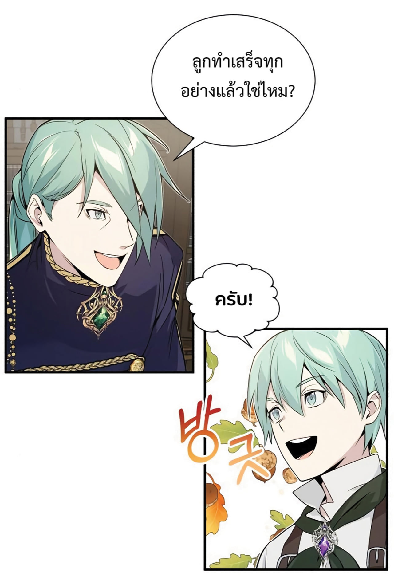 The Dark Magician Transmigrates After 66666 Years ตอนที่ 3 page 68