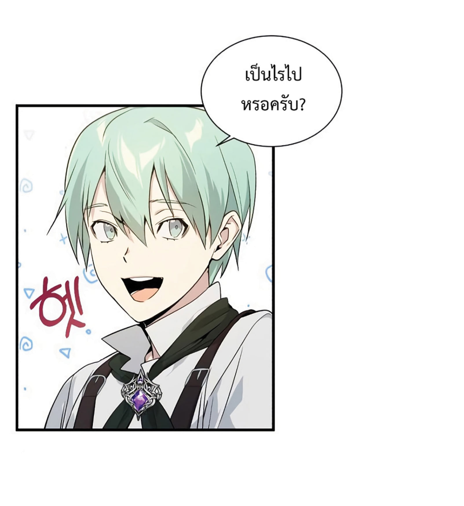 The Dark Magician Transmigrates After 66666 Years ตอนที่ 3 page 71