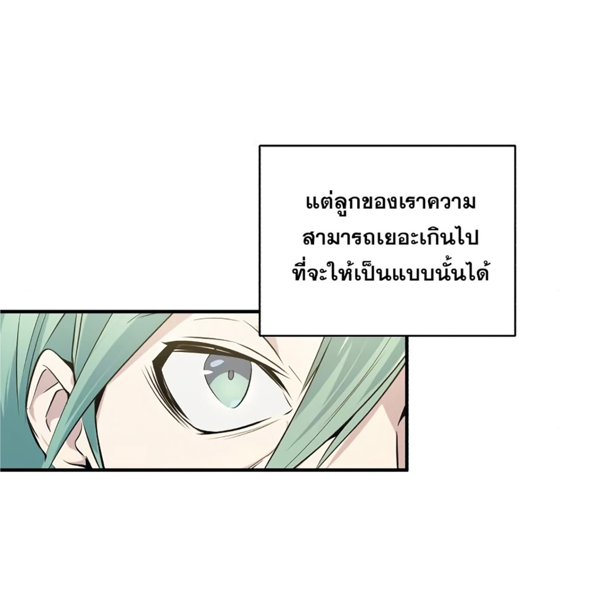 The Dark Magician Transmigrates After 66666 Years ตอนที่ 3 page 73