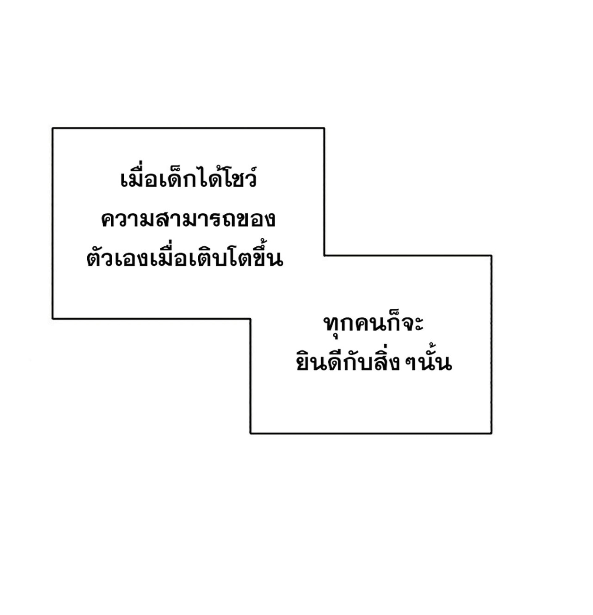 The Dark Magician Transmigrates After 66666 Years ตอนที่ 3 page 75