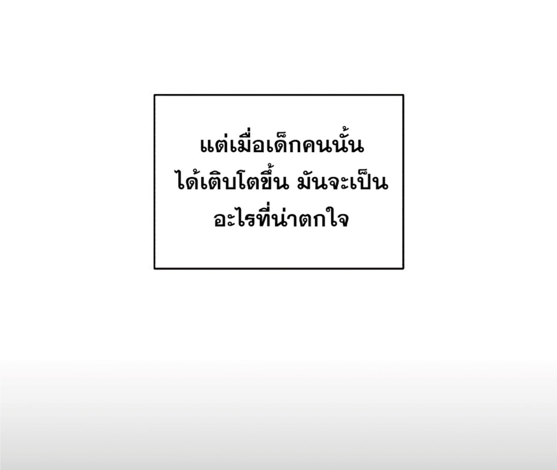 The Dark Magician Transmigrates After 66666 Years ตอนที่ 3 page 76