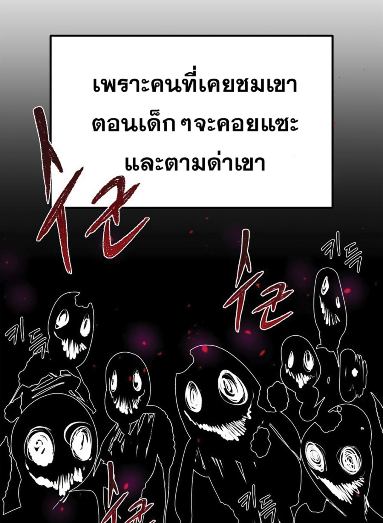 The Dark Magician Transmigrates After 66666 Years ตอนที่ 3 page 77