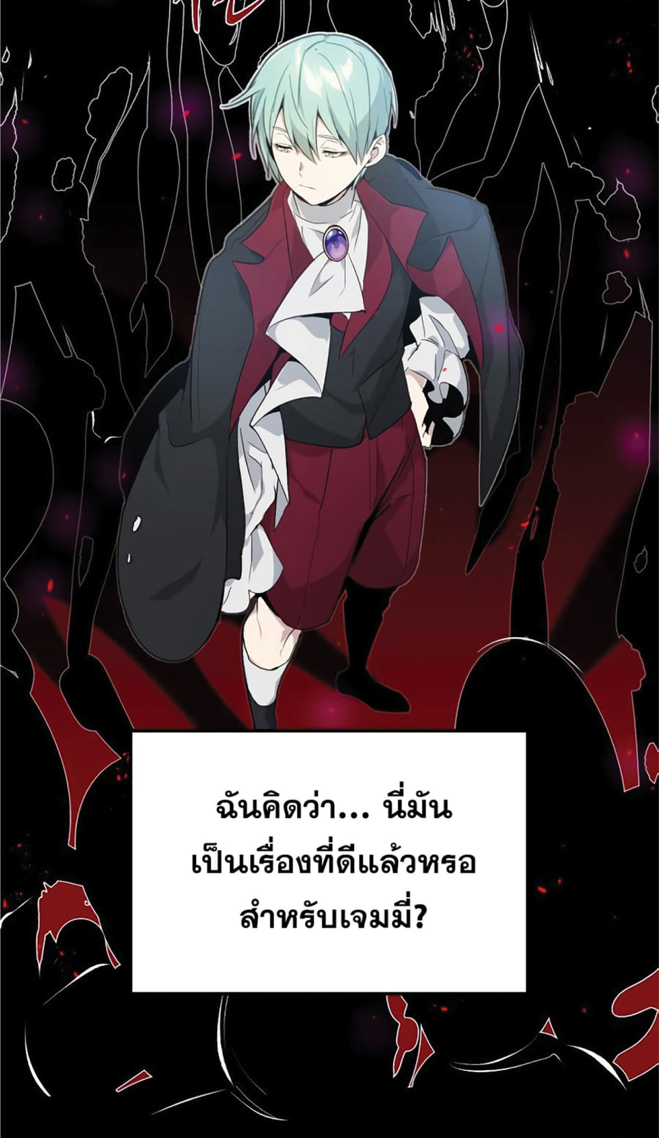 The Dark Magician Transmigrates After 66666 Years ตอนที่ 3 page 78