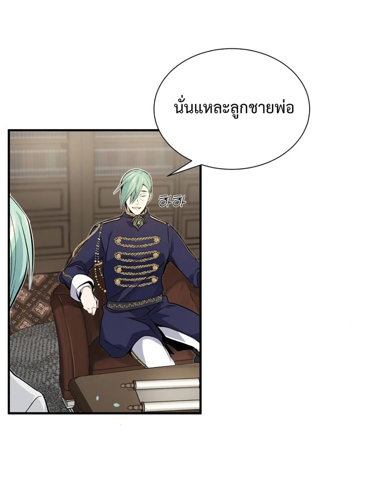 The Dark Magician Transmigrates After 66666 Years ตอนที่ 3 page 82