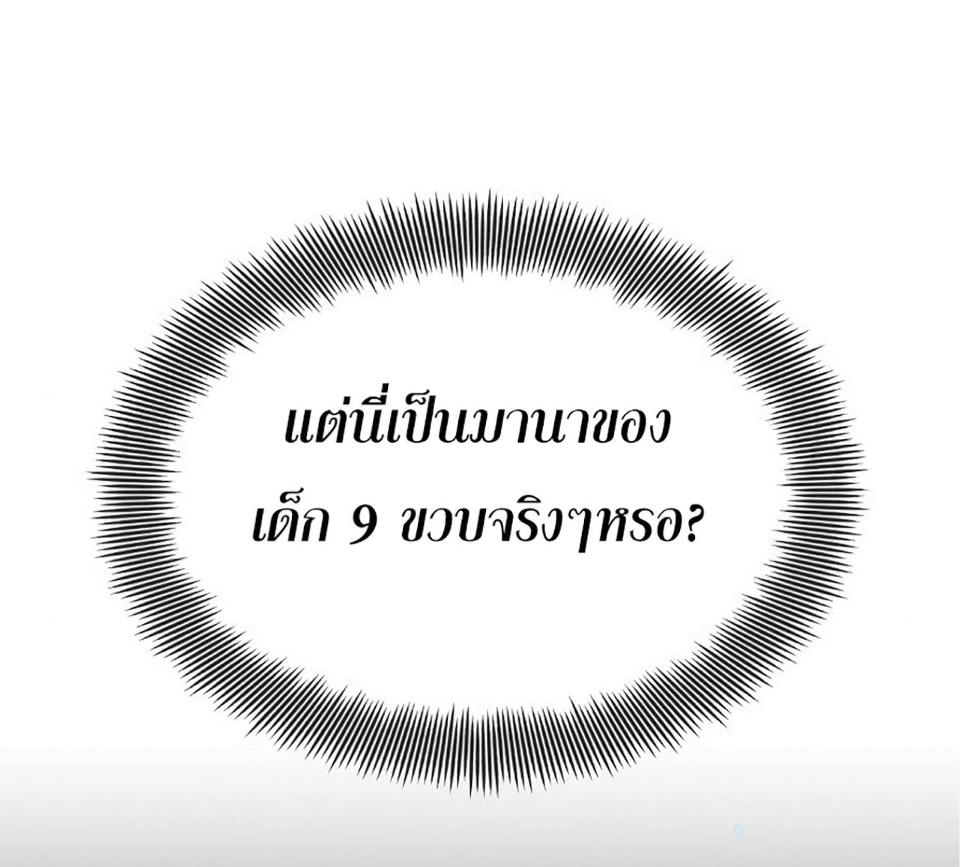 The Dark Magician Transmigrates After 66666 Years ตอนที่ 3 page 83