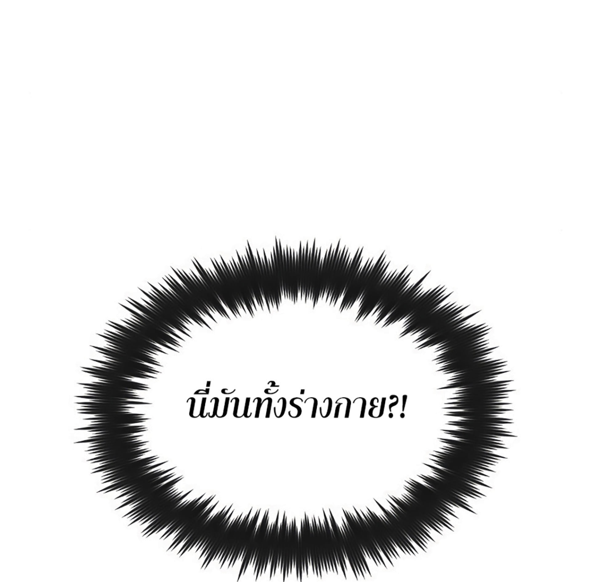 The Dark Magician Transmigrates After 66666 Years ตอนที่ 3 page 86