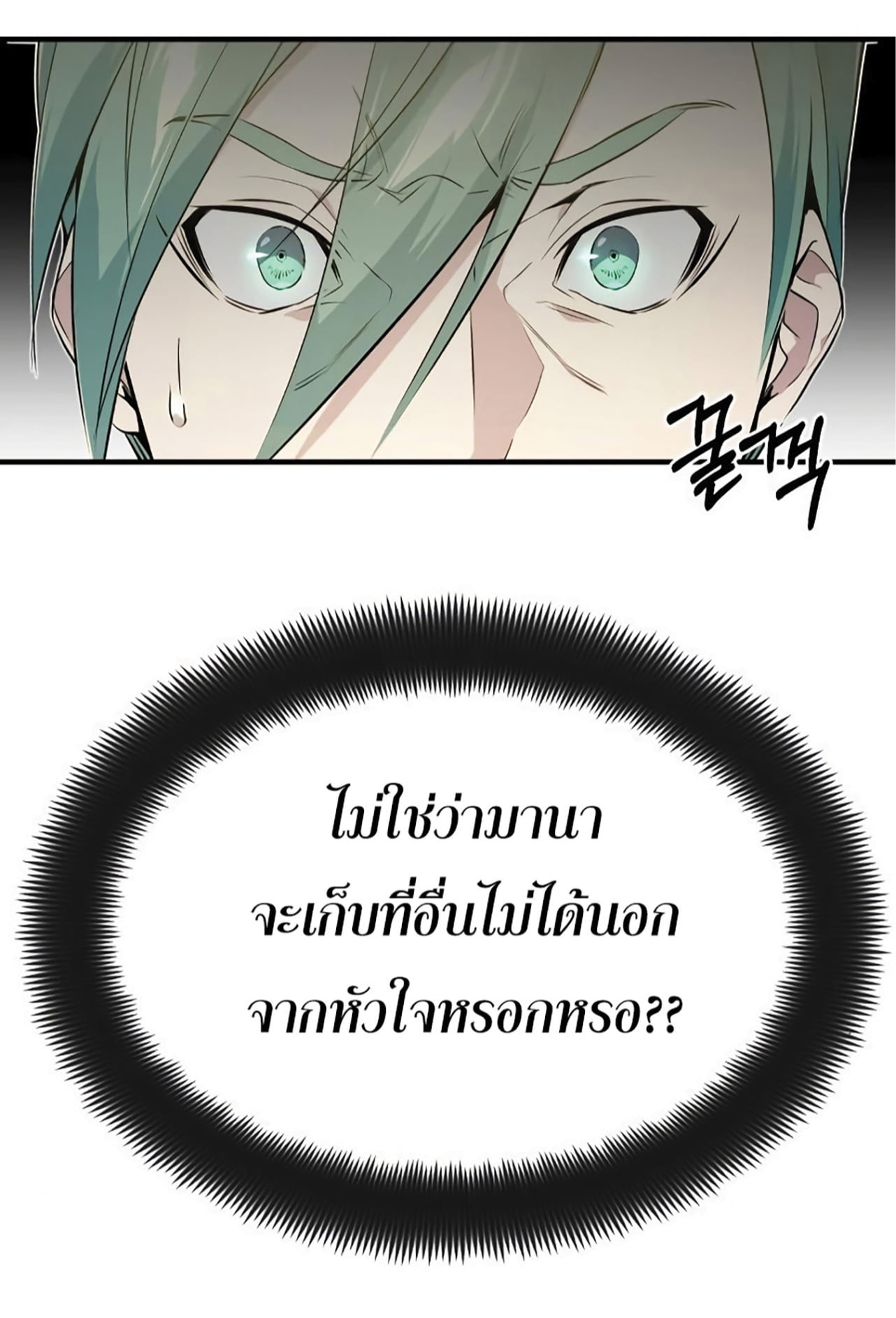 The Dark Magician Transmigrates After 66666 Years ตอนที่ 3 page 87